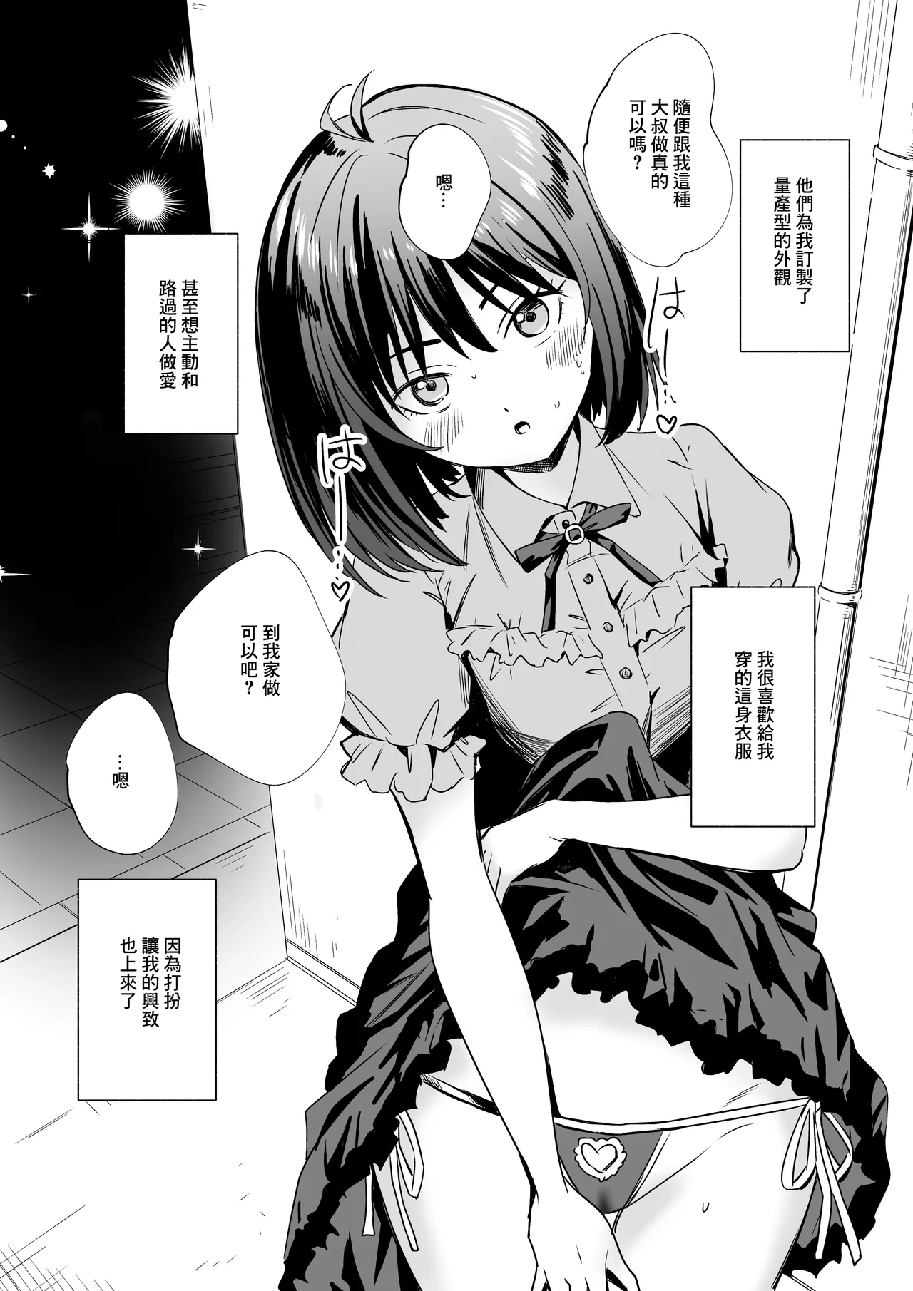 [Silver Dog] Osanai-san Korashime Bon | 小山内調教本 [Chinese] [Digital] image number 20
