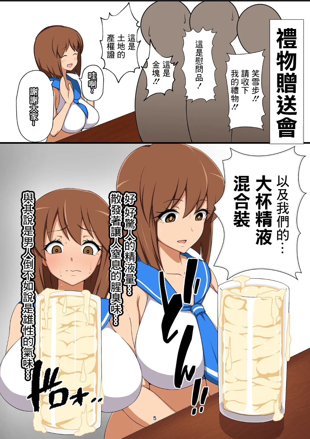 (C100) [Jabarand (Jabara Tornado)] 765 Pro Dosukebe Fan Kanshasai | 765事務所超下流粉絲感謝祭 (THE iDOLM@STER) [Chinese] изображение № 4