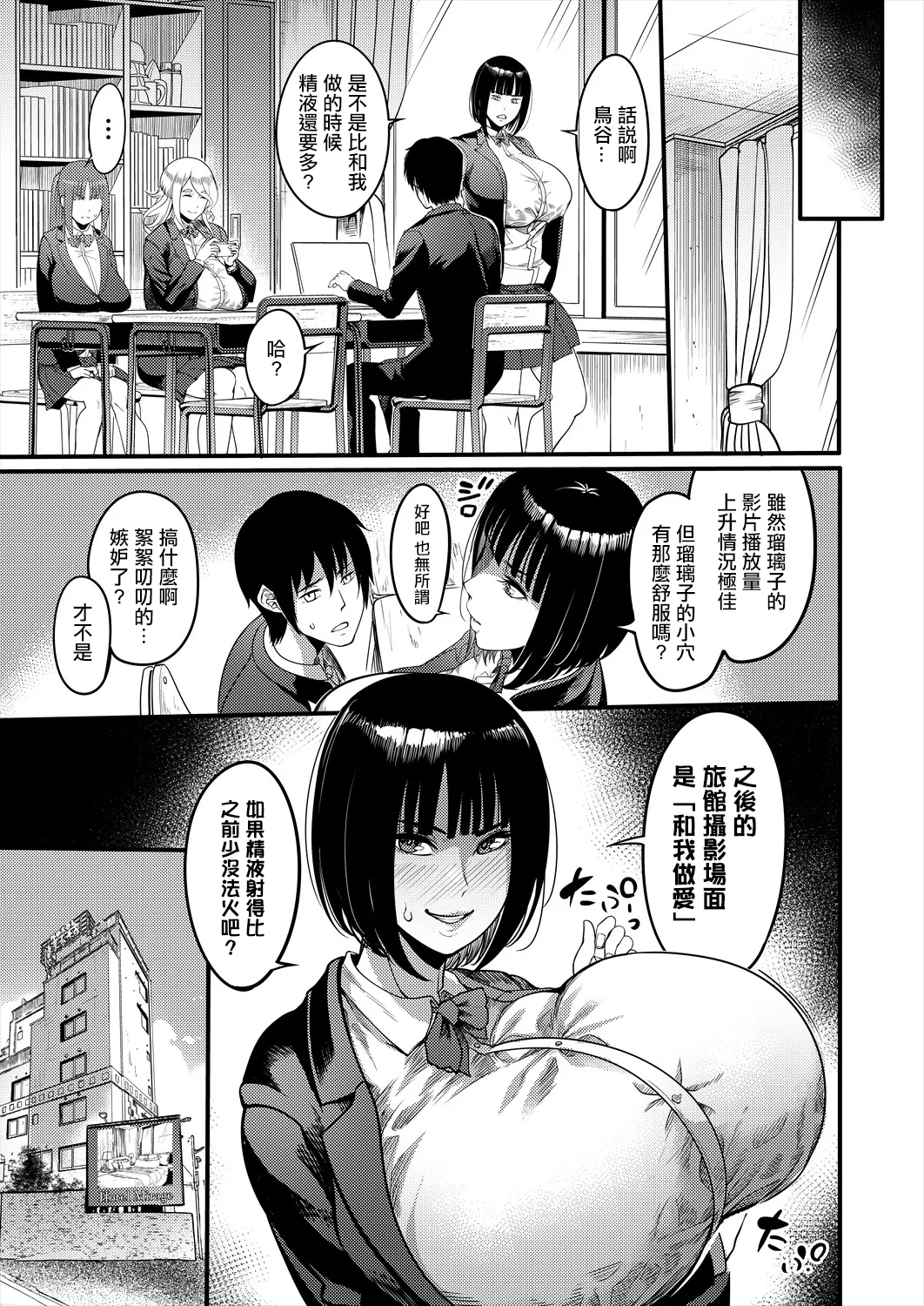 [Remu] Bazzre! AV Engekibu (COMIC MILF 2025-10 Vol. 86) [Chinese] [Digital] image number 17