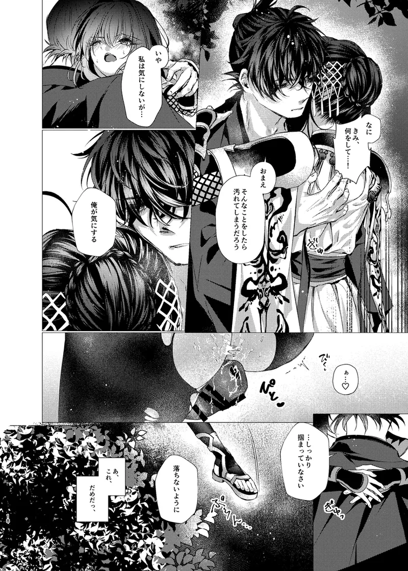 [ Shīrén)) Tsukiyogarasu no hate o minaide[ fate samurai remnant ) image number 5