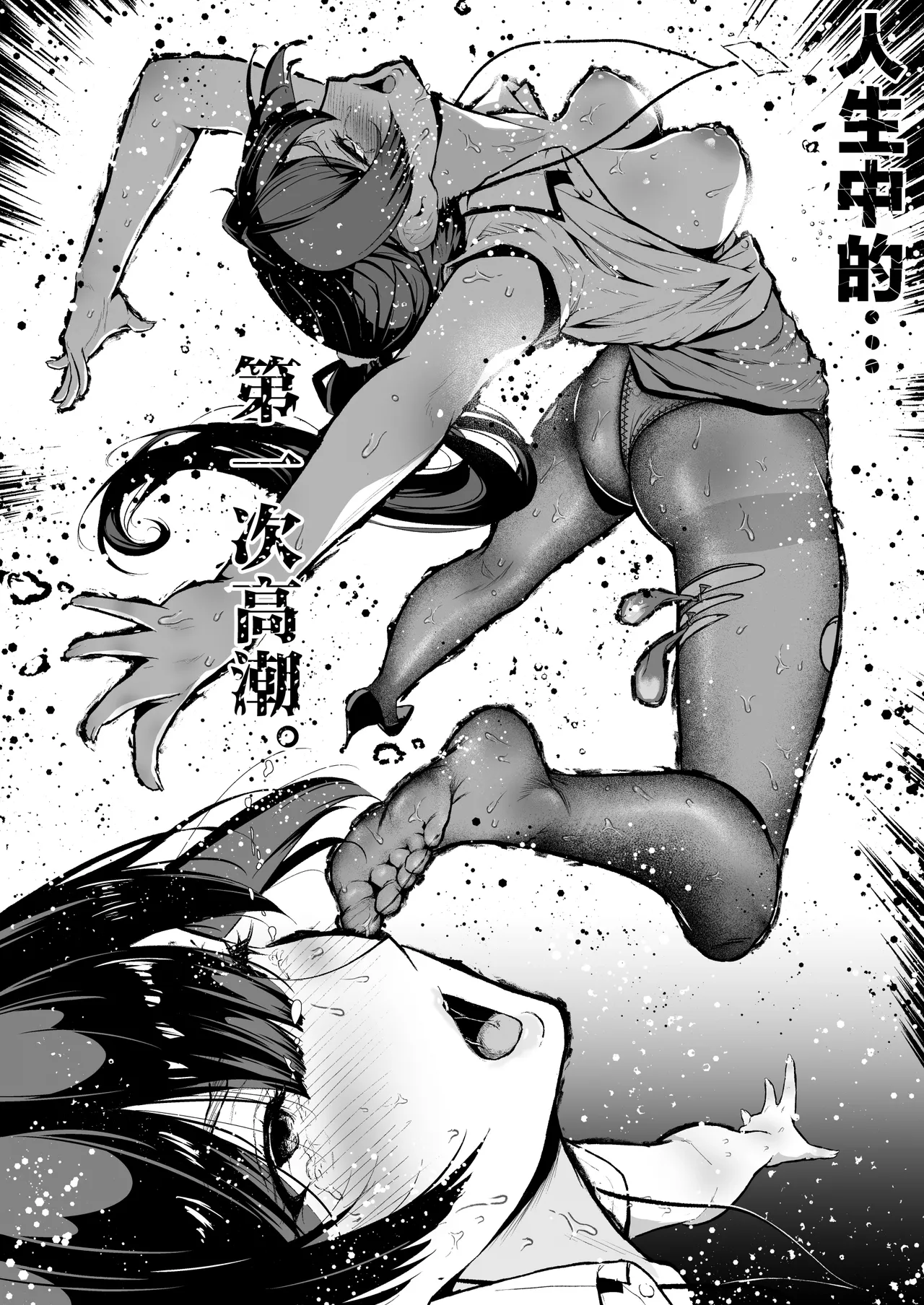 [Henkei Mona Lisa (Mona Lisa)] Cool-kei Hitozuma OL Netorare Nikki | 高冷系人妻OL的NTR日记 [Chinese] [白杨汉化组] [Digital] Bildnummer 12