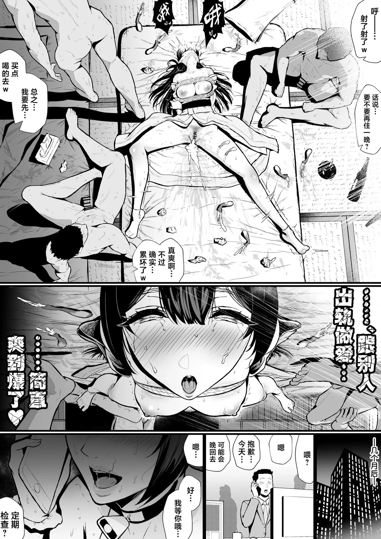 [Henkei Mona Lisa (Mona Lisa)] Cool-kei Hitozuma OL Netorare Nikki | 高冷系人妻OL的NTR日记 [Chinese] [白杨汉化组] [Digital] Bildnummer 44