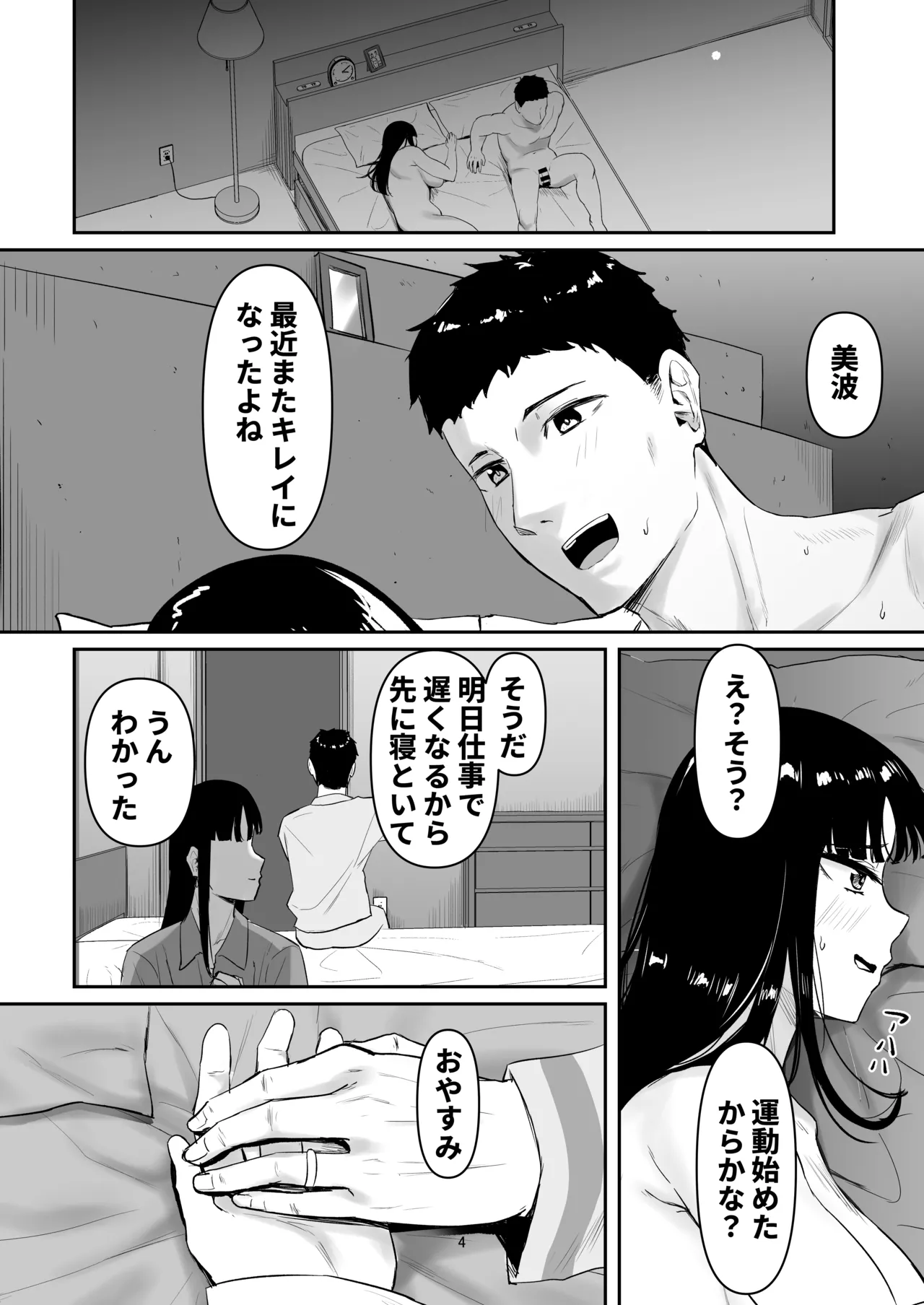 [Gekikara napolitan dou] Tsuyokizuma furinsexde [Mesu]ni naru 画像番号 4