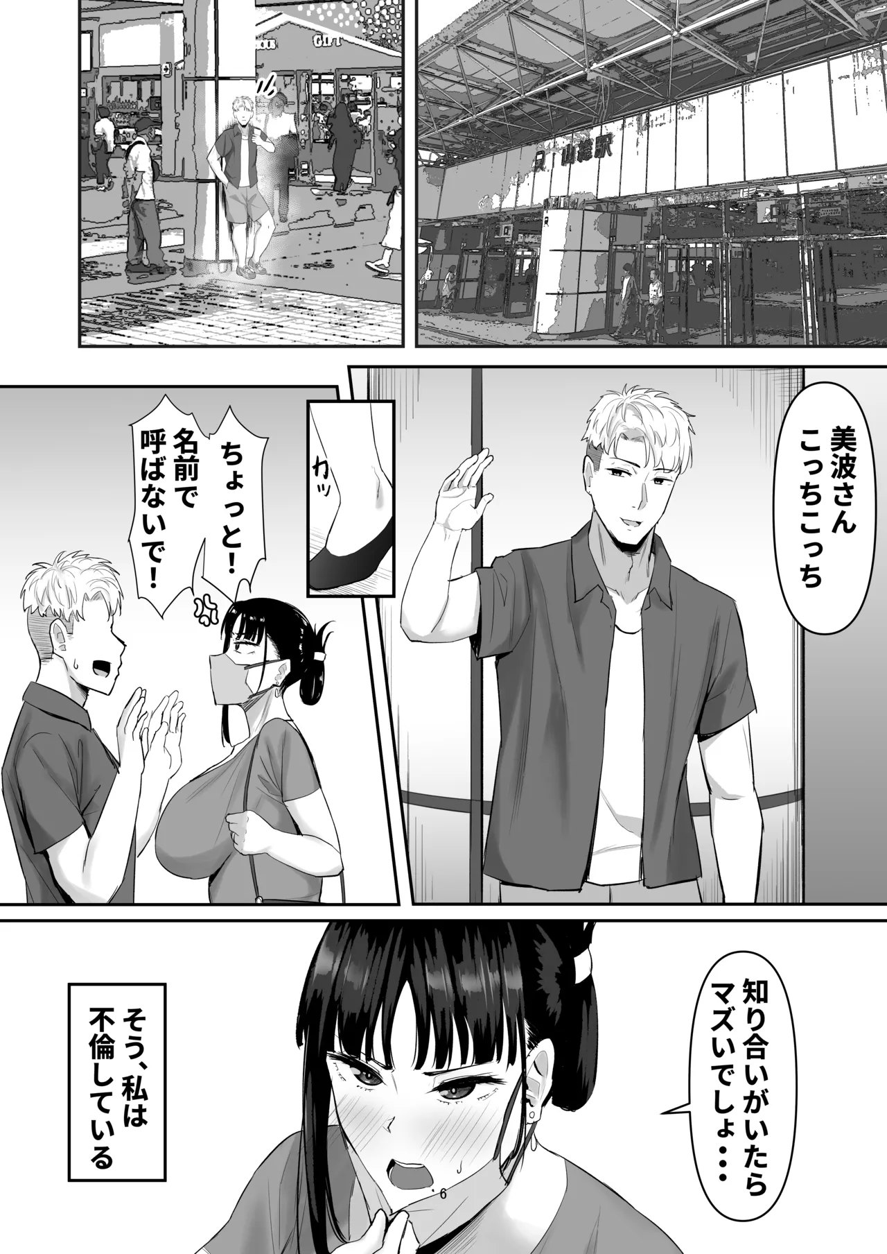 [Gekikara napolitan dou] Tsuyokizuma furinsexde [Mesu]ni naru 画像番号 6