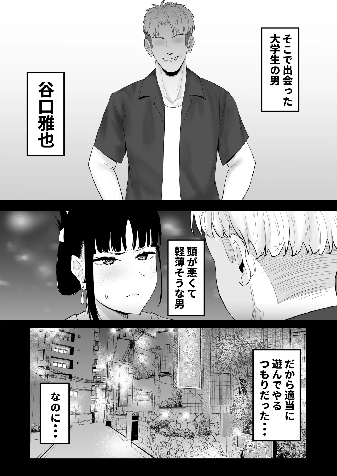 [Gekikara napolitan dou] Tsuyokizuma furinsexde [Mesu]ni naru 画像番号 8