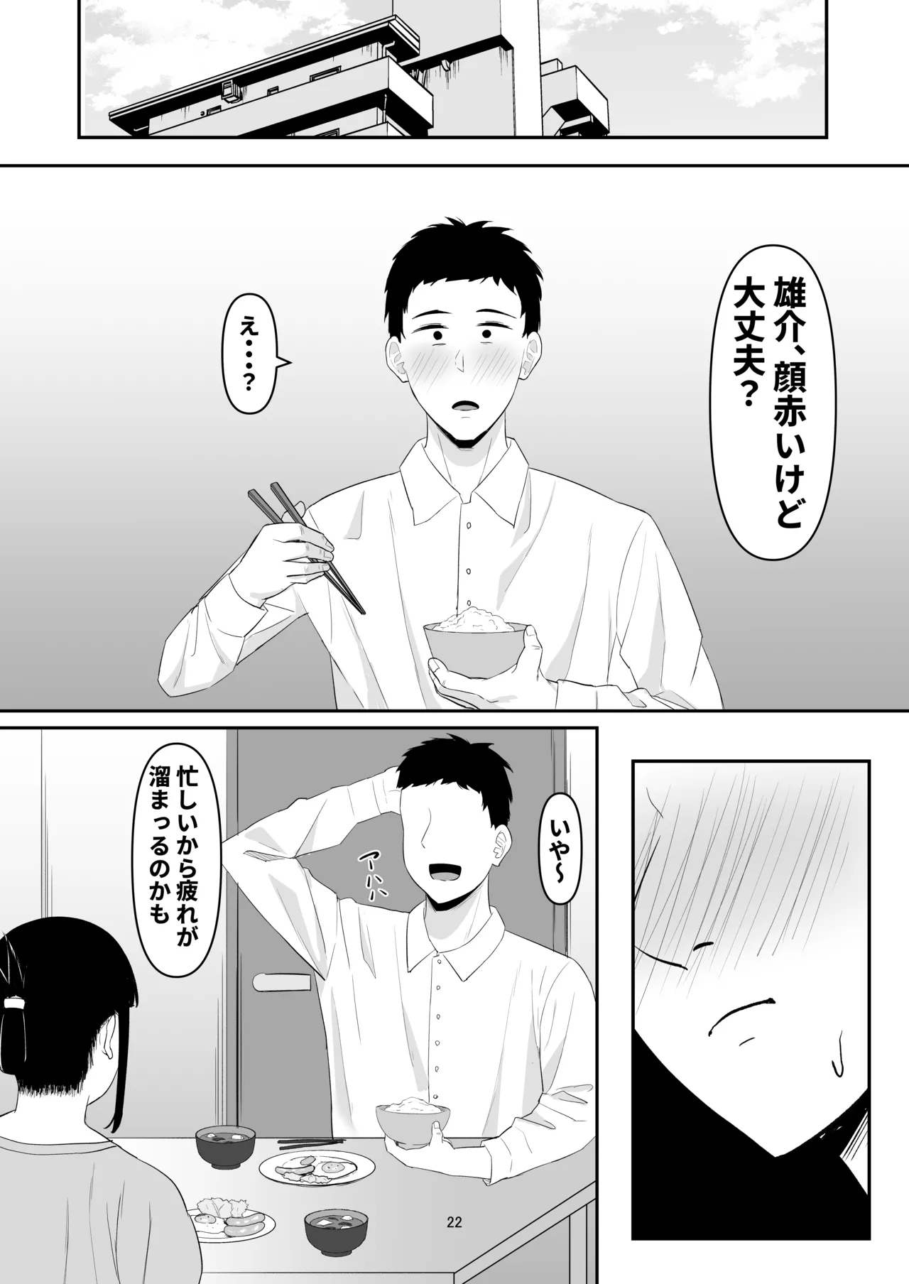 [Gekikara napolitan dou] Tsuyokizuma furinsexde [Mesu]ni naru 画像番号 22