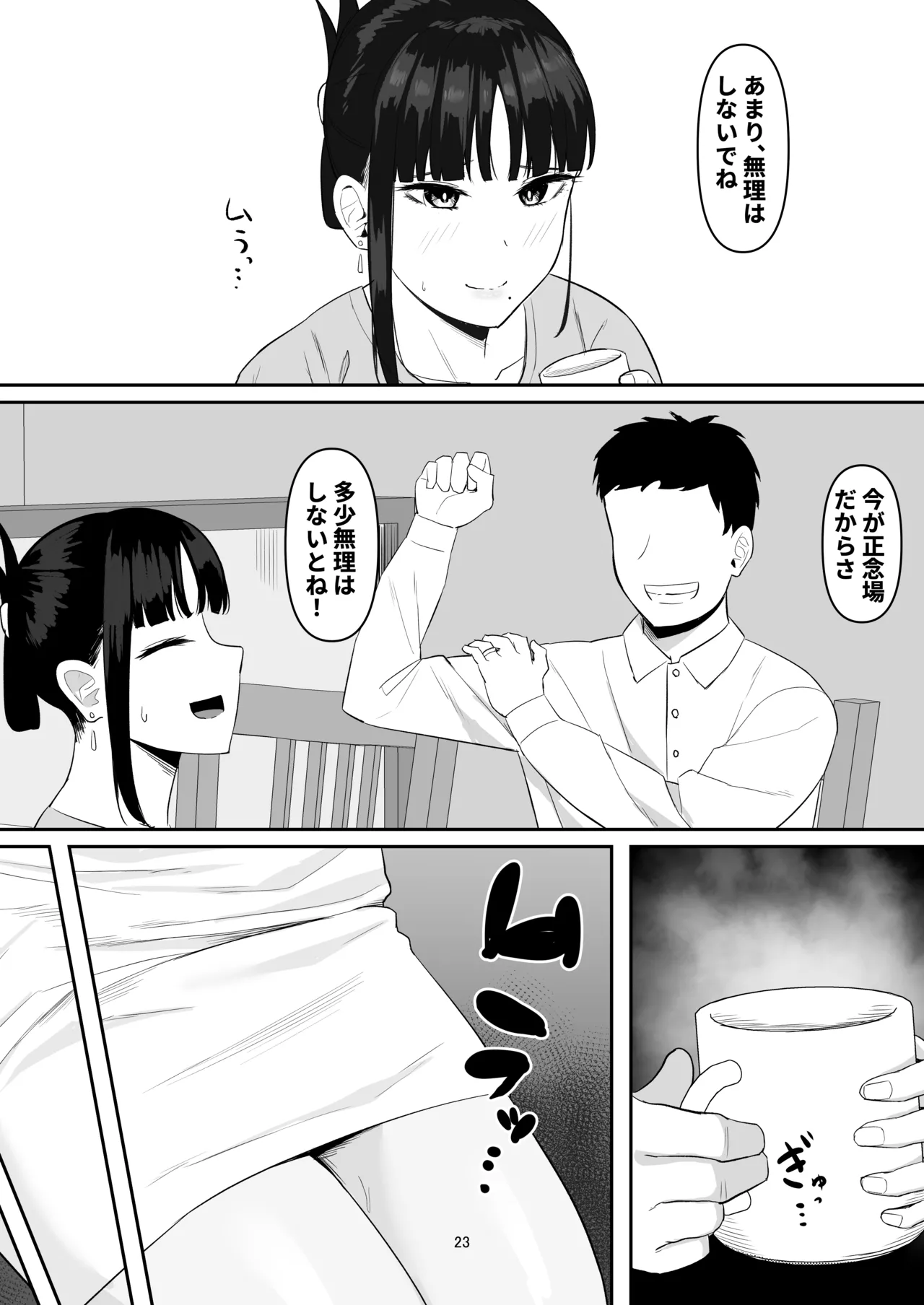 [Gekikara napolitan dou] Tsuyokizuma furinsexde [Mesu]ni naru 画像番号 23