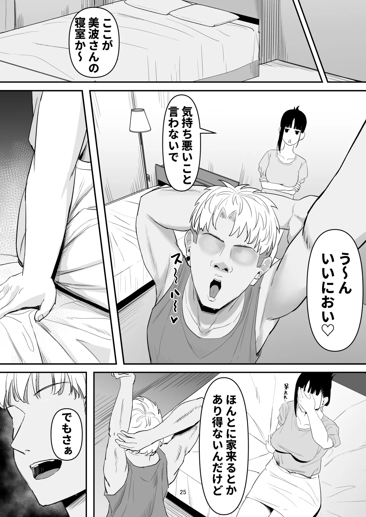 [Gekikara napolitan dou] Tsuyokizuma furinsexde [Mesu]ni naru 画像番号 25