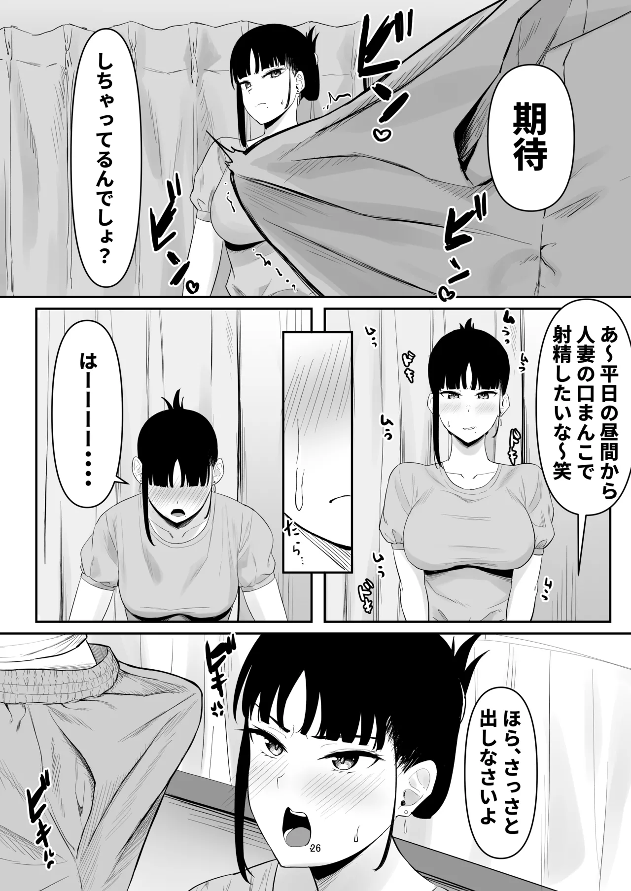 [Gekikara napolitan dou] Tsuyokizuma furinsexde [Mesu]ni naru 画像番号 26