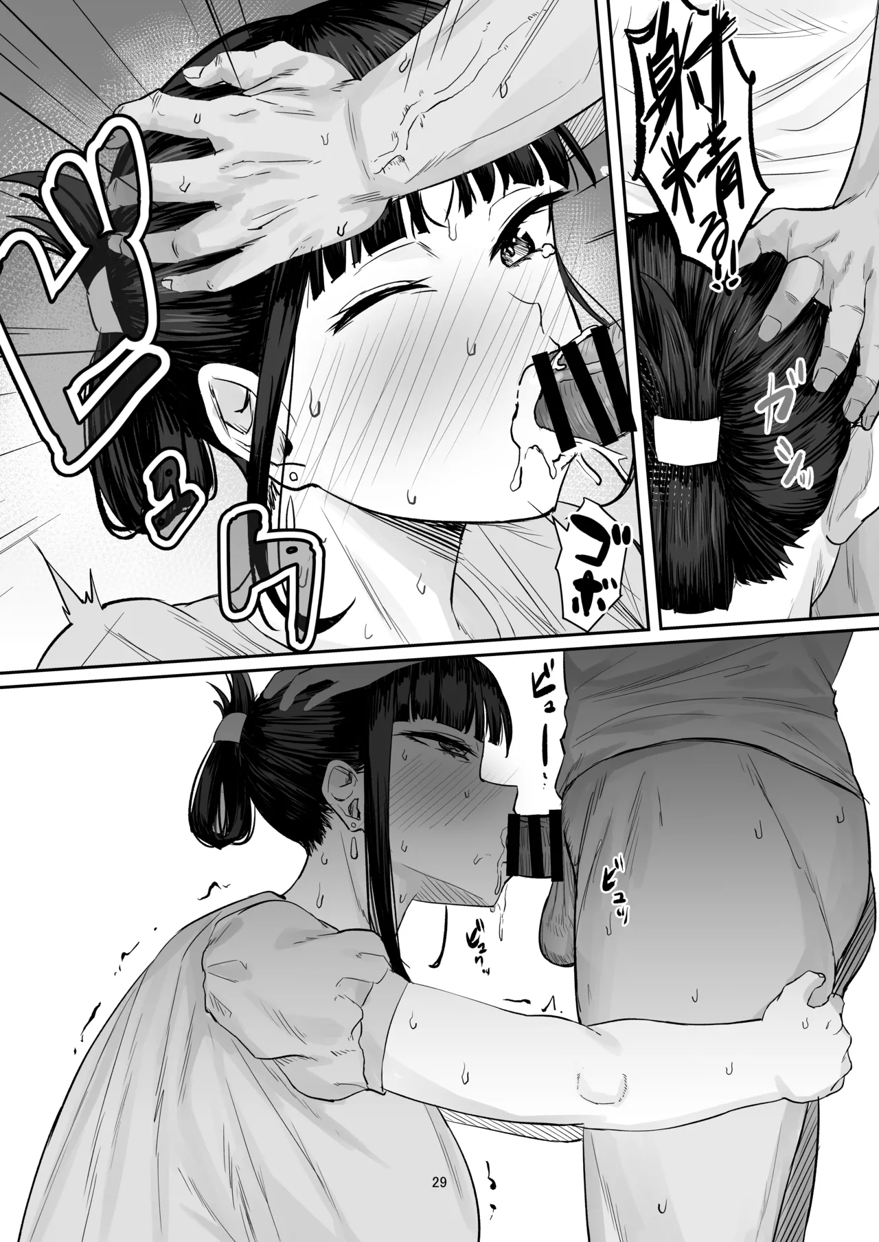 [Gekikara napolitan dou] Tsuyokizuma furinsexde [Mesu]ni naru 画像番号 29