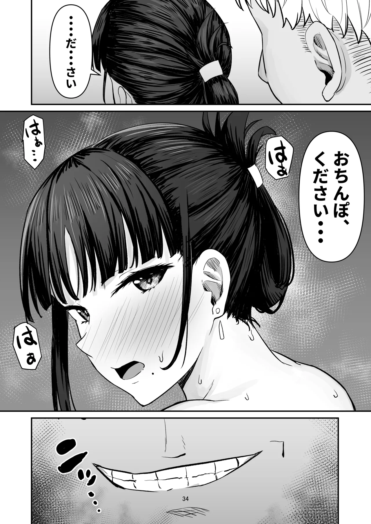 [Gekikara napolitan dou] Tsuyokizuma furinsexde [Mesu]ni naru 画像番号 34