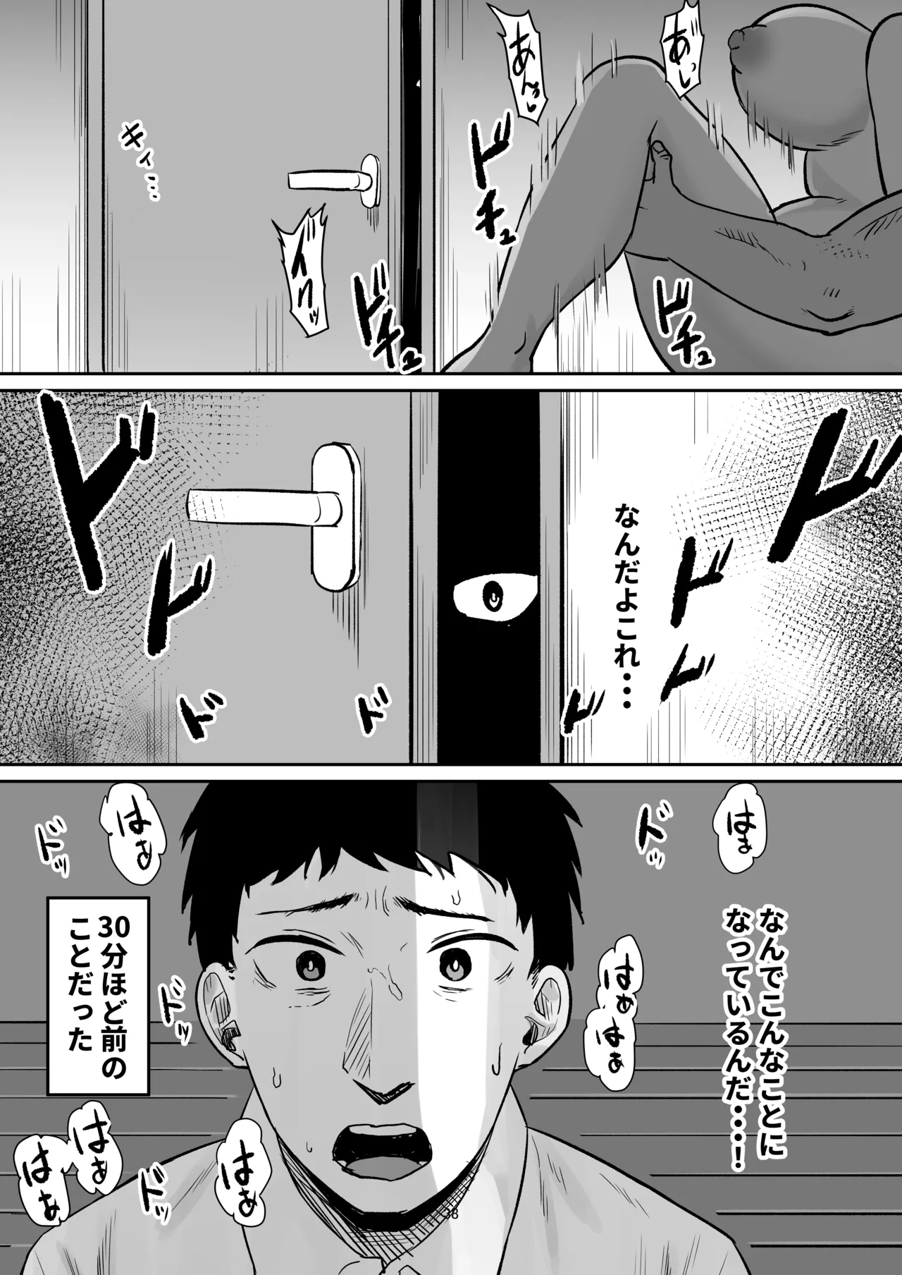 [Gekikara napolitan dou] Tsuyokizuma furinsexde [Mesu]ni naru 画像番号 38