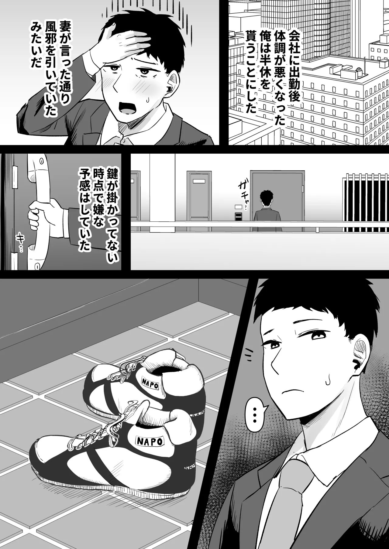 [Gekikara napolitan dou] Tsuyokizuma furinsexde [Mesu]ni naru 画像番号 39