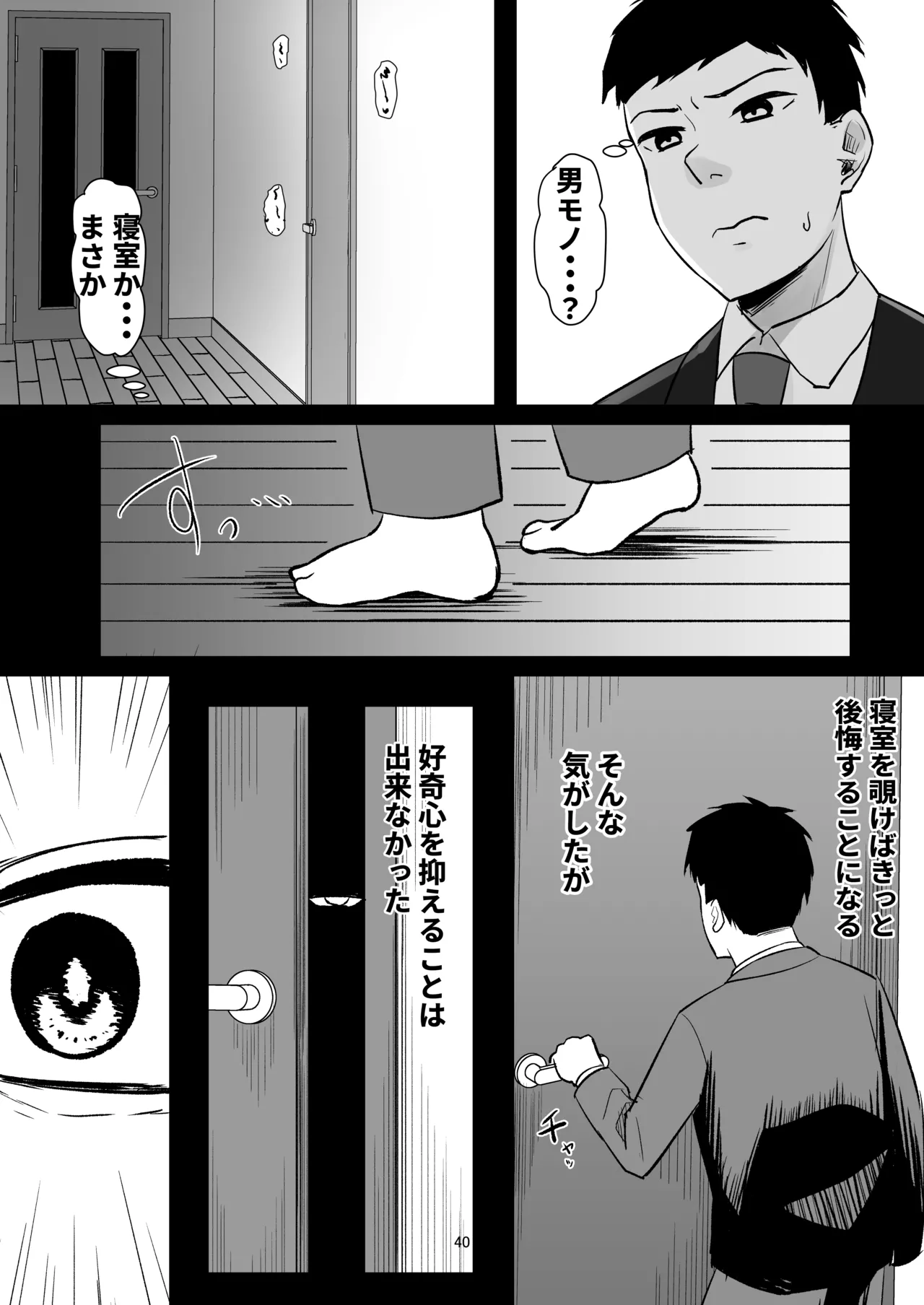 [Gekikara napolitan dou] Tsuyokizuma furinsexde [Mesu]ni naru 画像番号 40