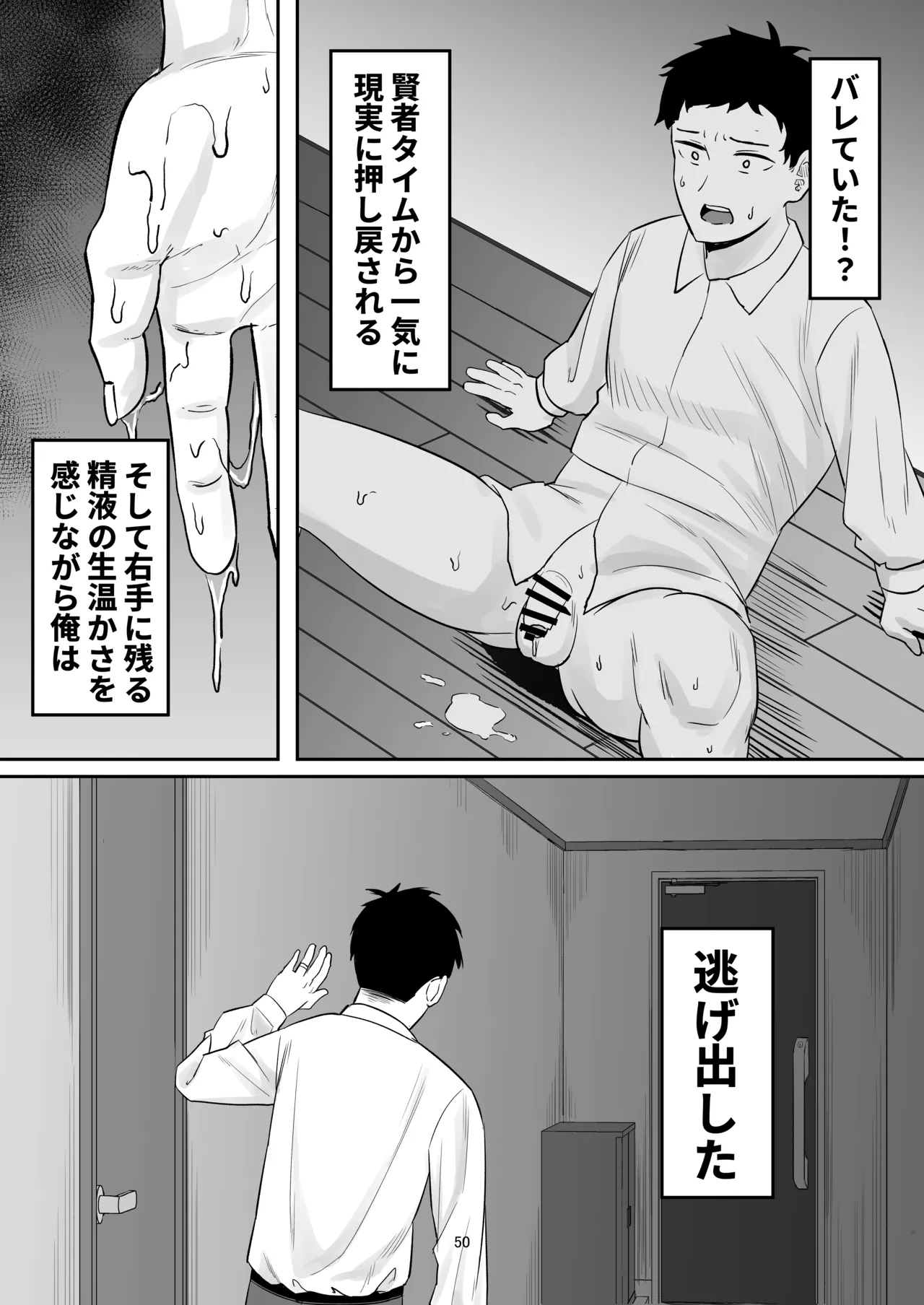 [Gekikara napolitan dou] Tsuyokizuma furinsexde [Mesu]ni naru 画像番号 50