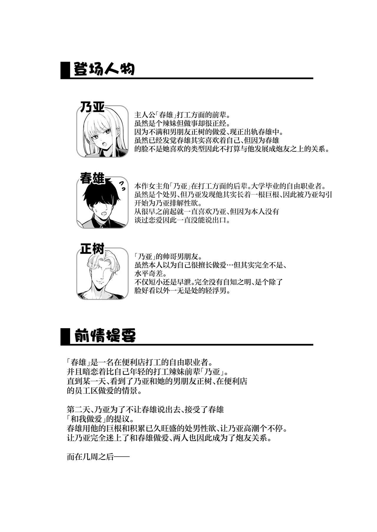 [Maritozzo (BS3)] Kareshi Mochi Kyonyuu Beit Gal to Mechakucha Sex shita Hanashi 2 [Chinese] numero di immagine  2