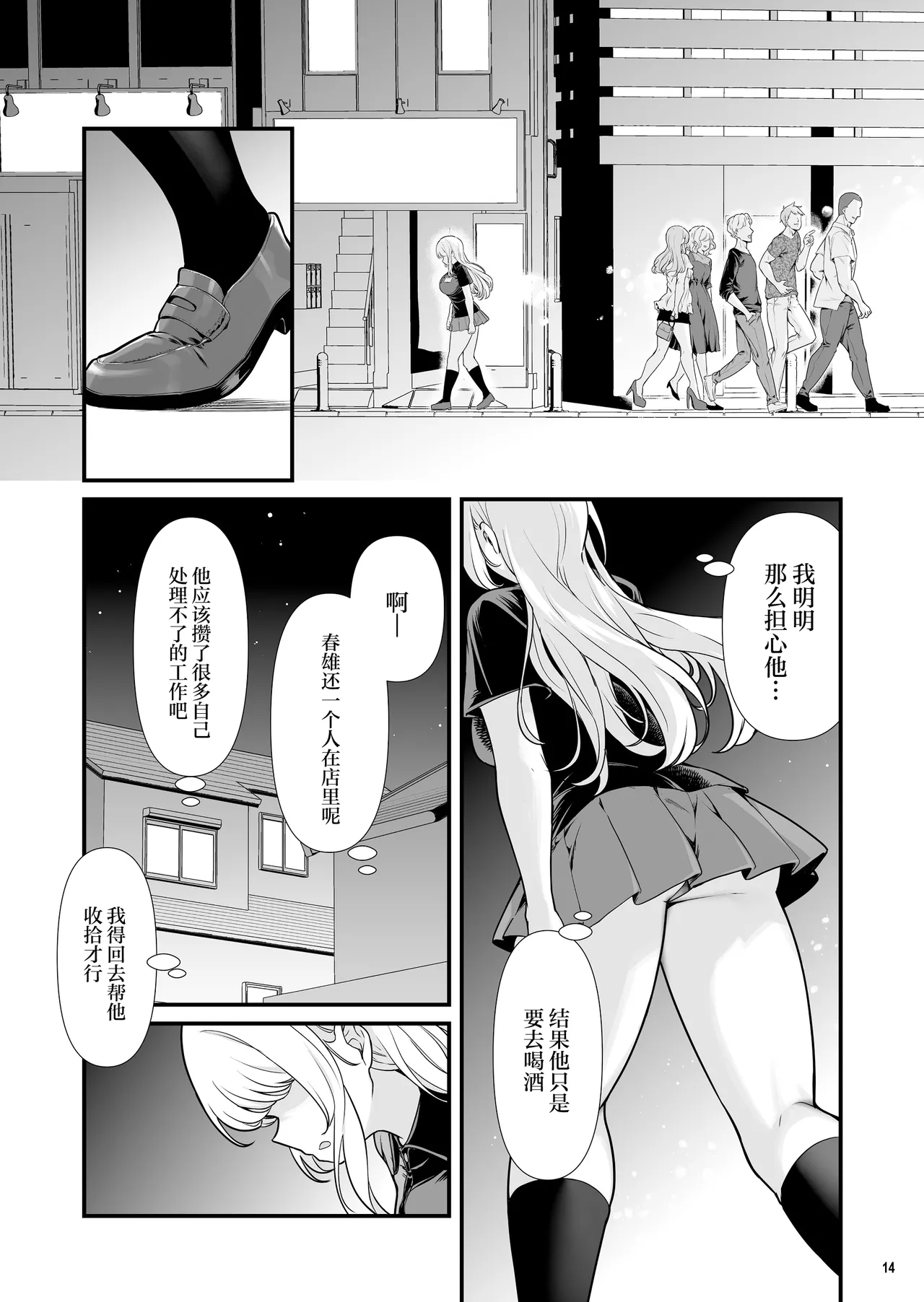 [Maritozzo (BS3)] Kareshi Mochi Kyonyuu Beit Gal to Mechakucha Sex shita Hanashi 2 [Chinese] numero di immagine  16