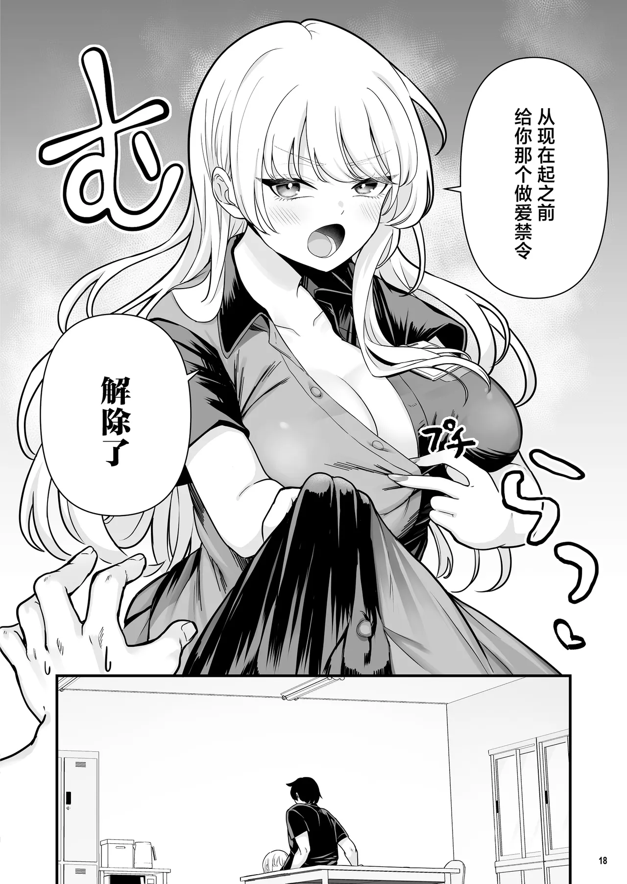 [Maritozzo (BS3)] Kareshi Mochi Kyonyuu Beit Gal to Mechakucha Sex shita Hanashi 2 [Chinese] numero di immagine  20