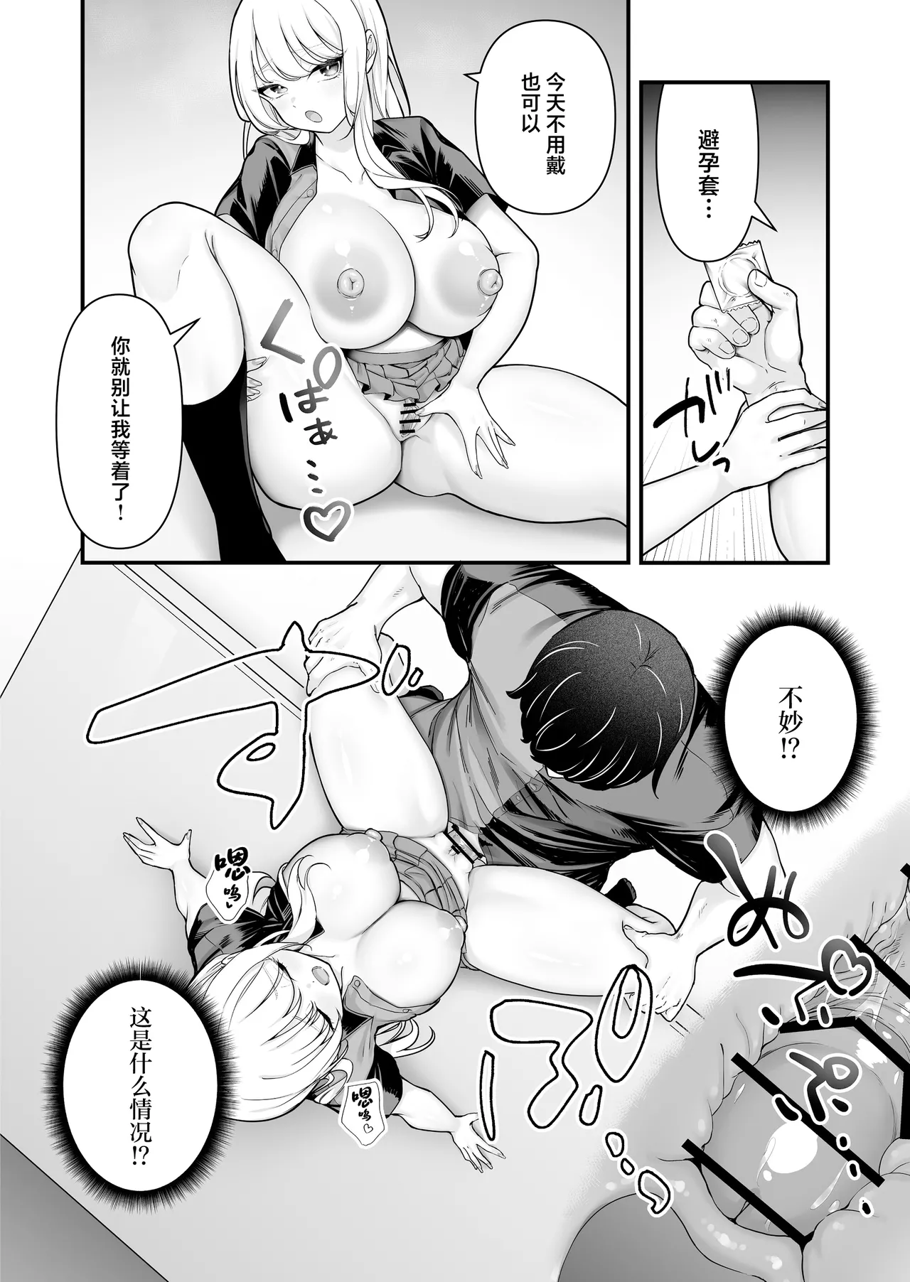 [Maritozzo (BS3)] Kareshi Mochi Kyonyuu Beit Gal to Mechakucha Sex shita Hanashi 2 [Chinese] numero di immagine  24