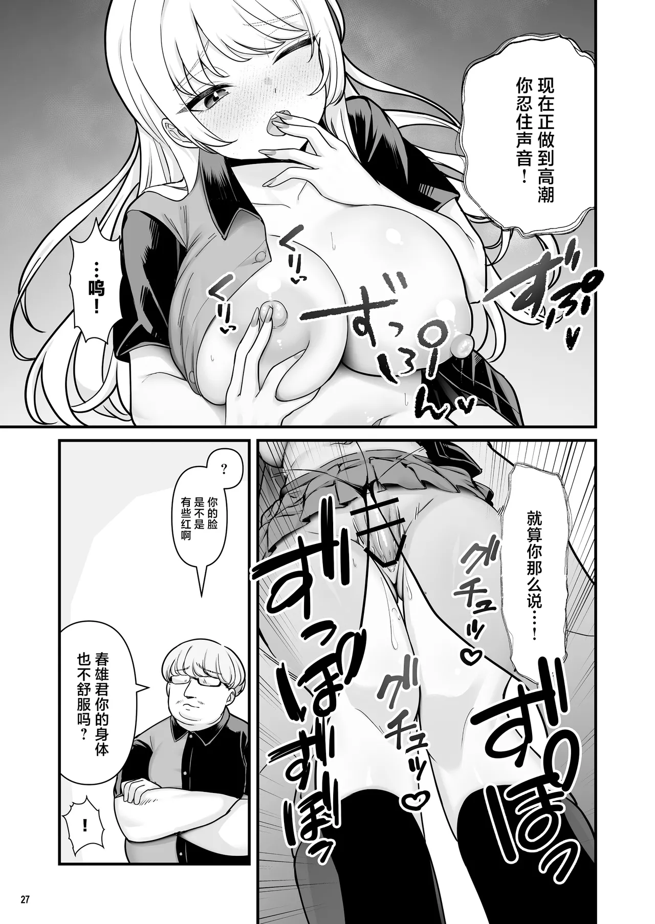 [Maritozzo (BS3)] Kareshi Mochi Kyonyuu Beit Gal to Mechakucha Sex shita Hanashi 2 [Chinese] numero di immagine  29