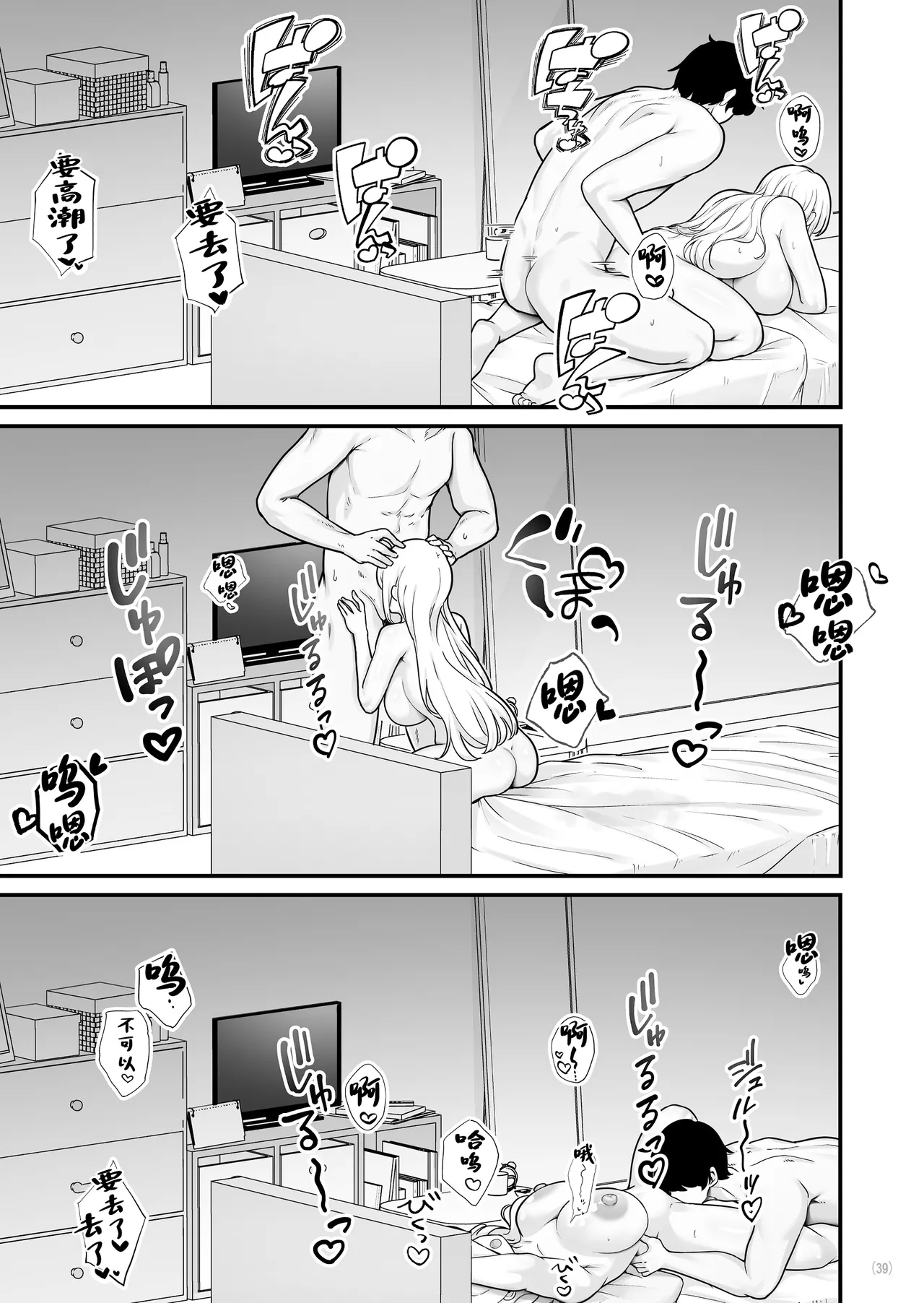 [Maritozzo (BS3)] Kareshi Mochi Kyonyuu Beit Gal to Mechakucha Sex shita Hanashi 2 [Chinese] numero di immagine  41