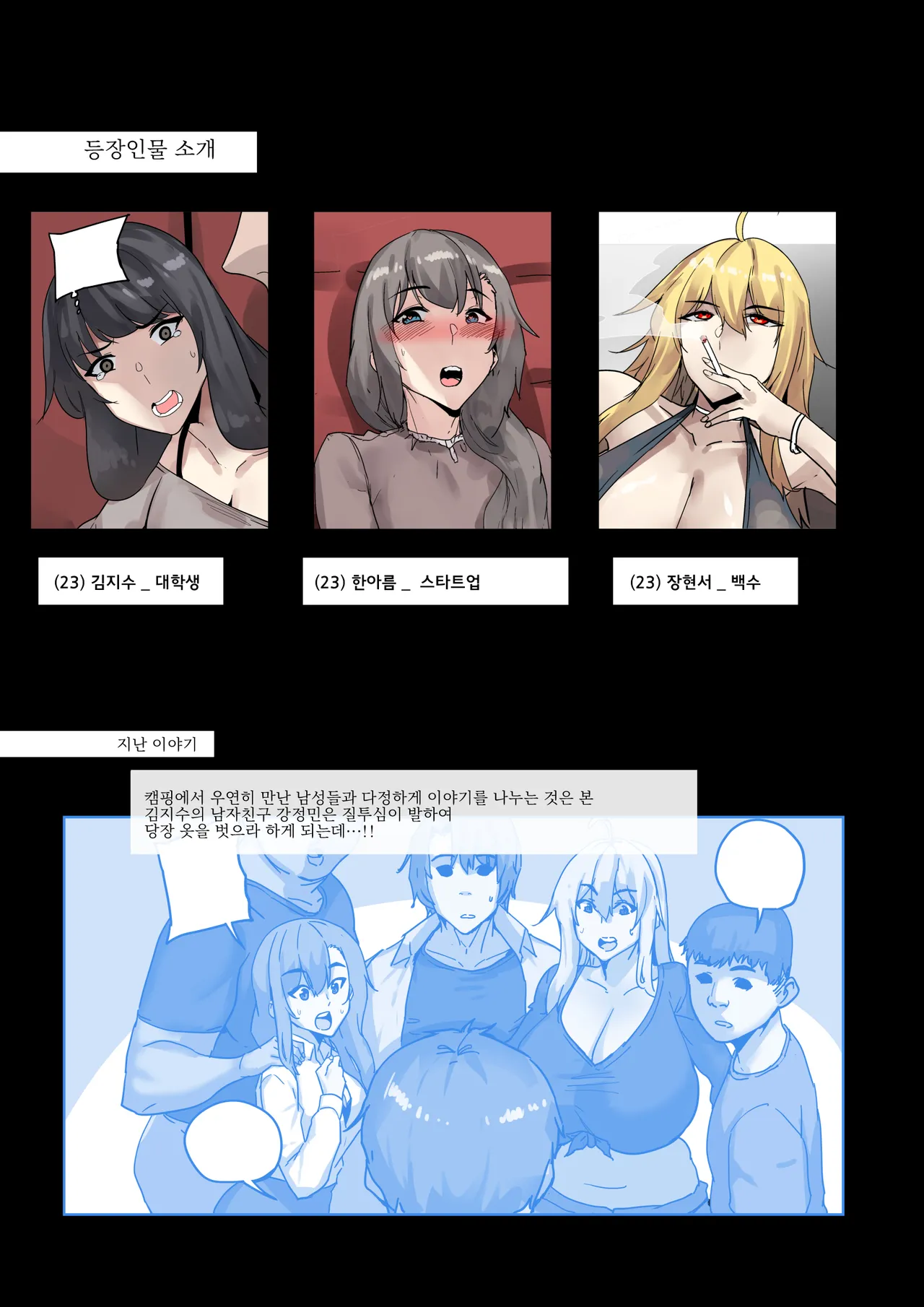 남존여비 11~14 image number 3