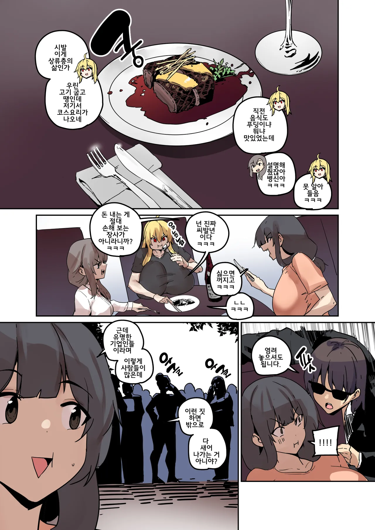 남존여비 11~14 image number 27