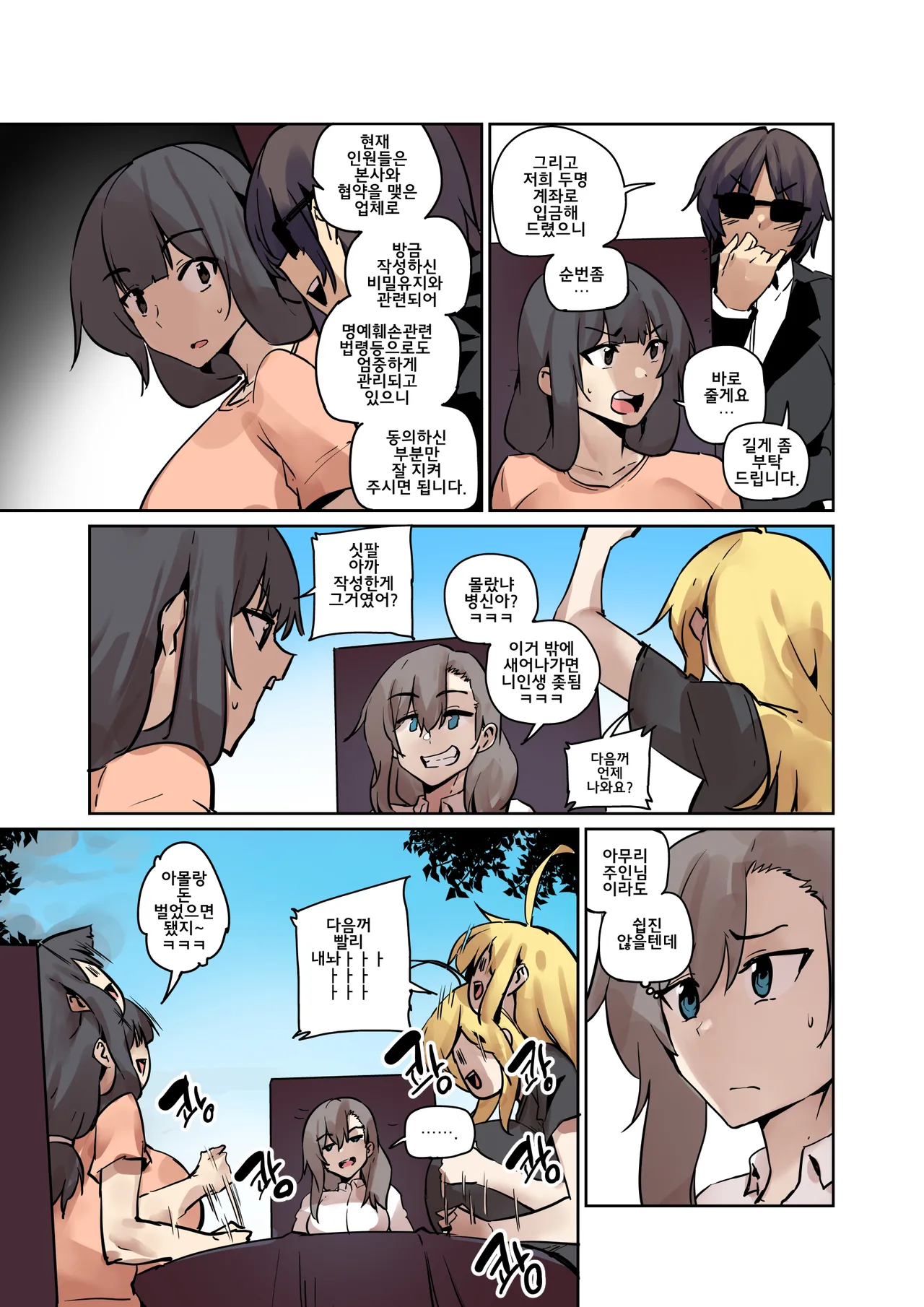 남존여비 11~14 image number 28