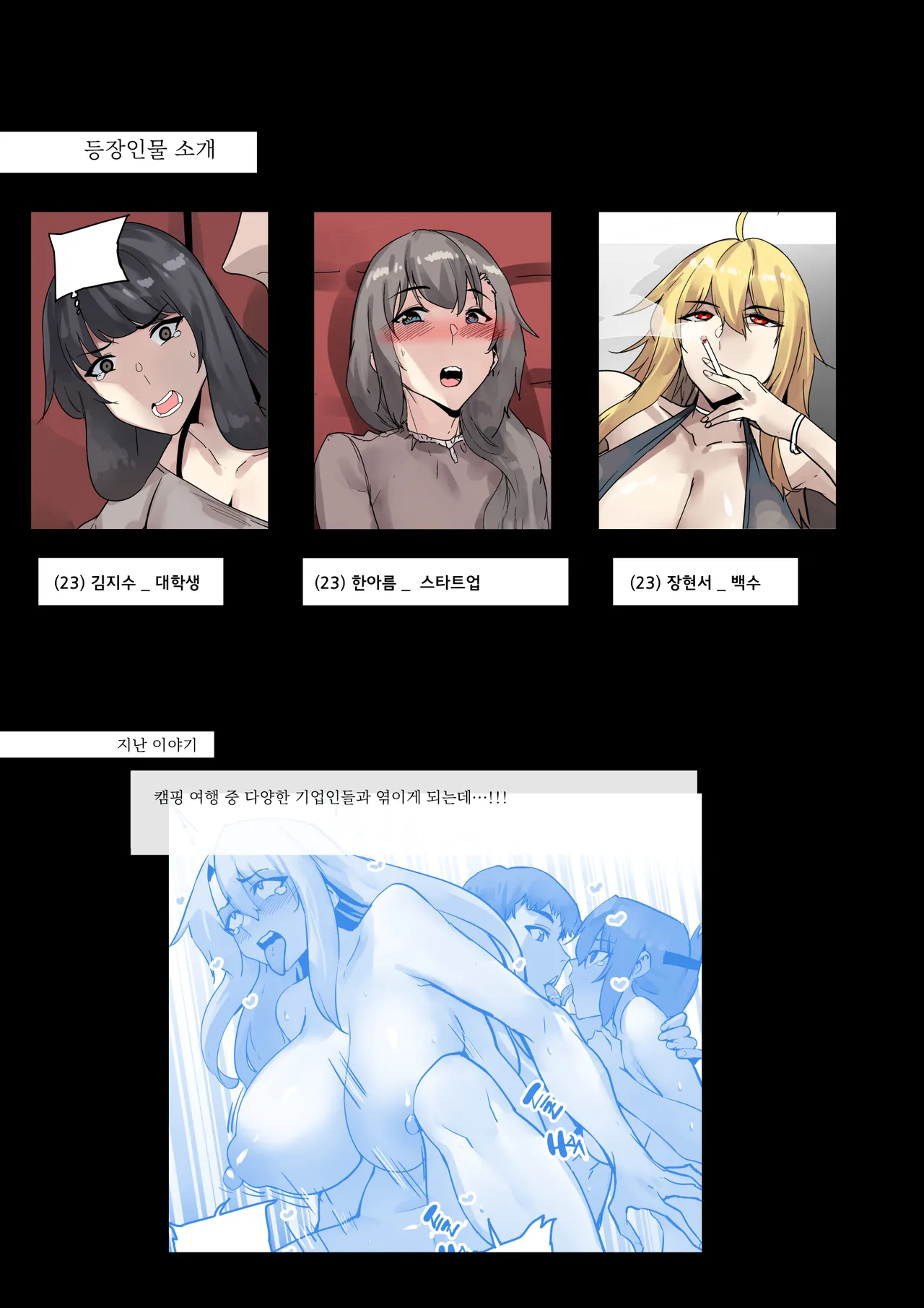 남존여비 11~14 image number 39