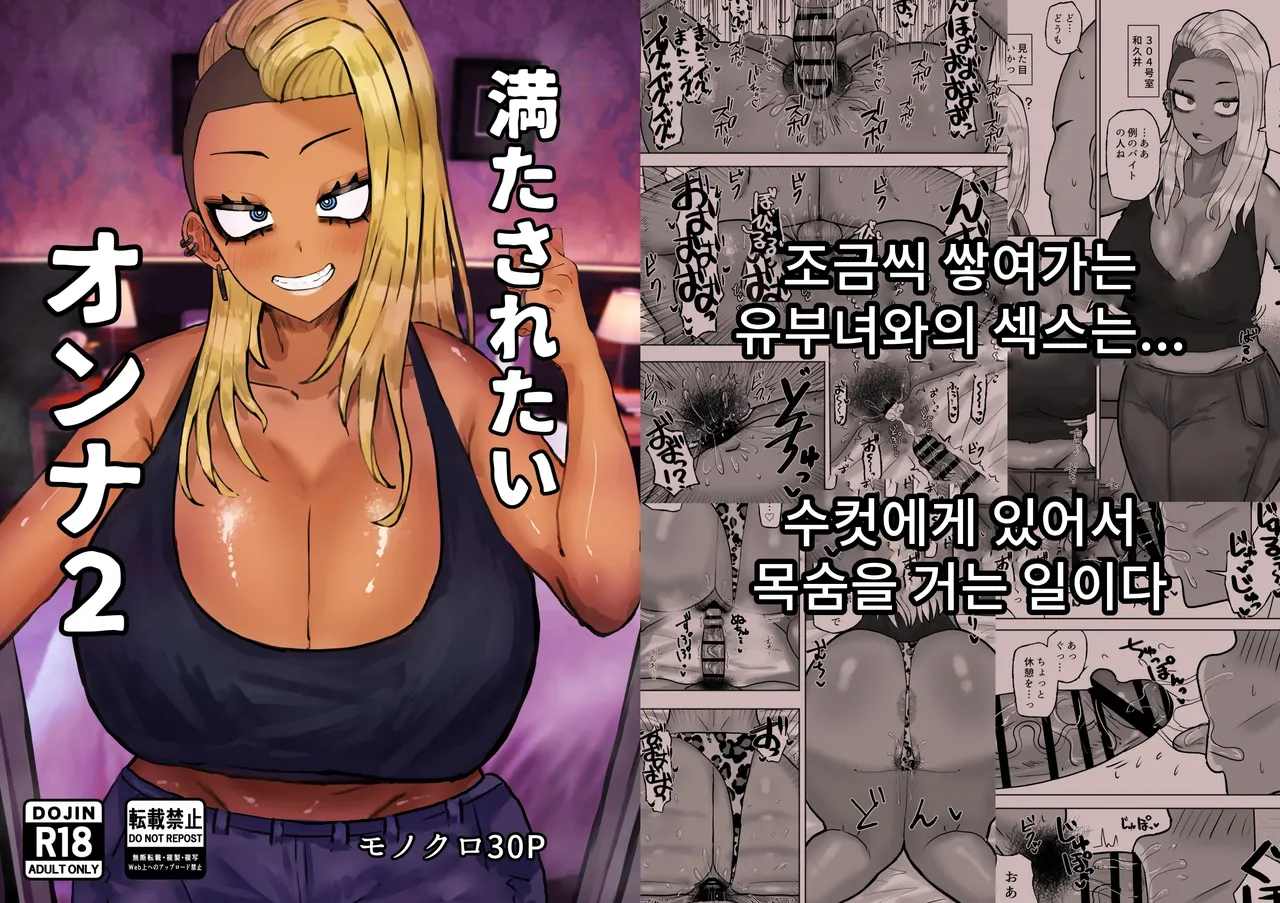 [Kabuto 3-Gou] Mitasaretai Onna 2 image number 1