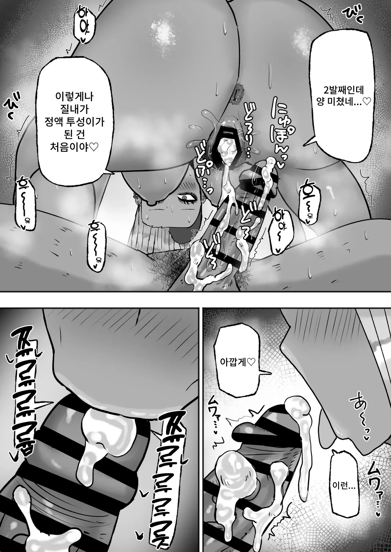 [Kabuto 3-Gou] Mitasaretai Onna 2 image number 15