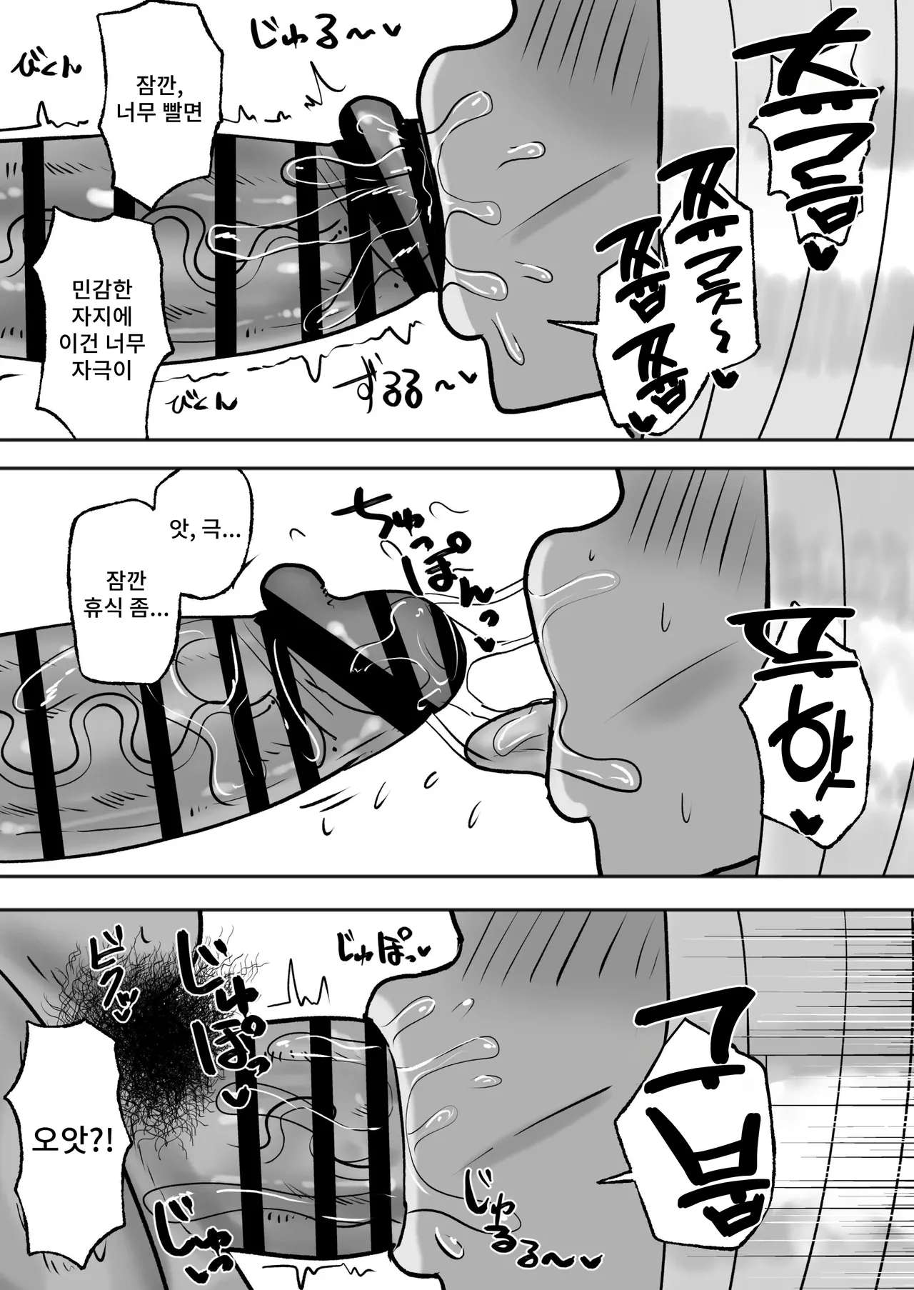 [Kabuto 3-Gou] Mitasaretai Onna 2 image number 16