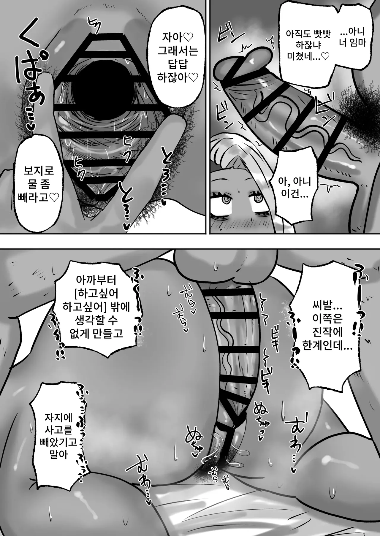 [Kabuto 3-Gou] Mitasaretai Onna 2 image number 19