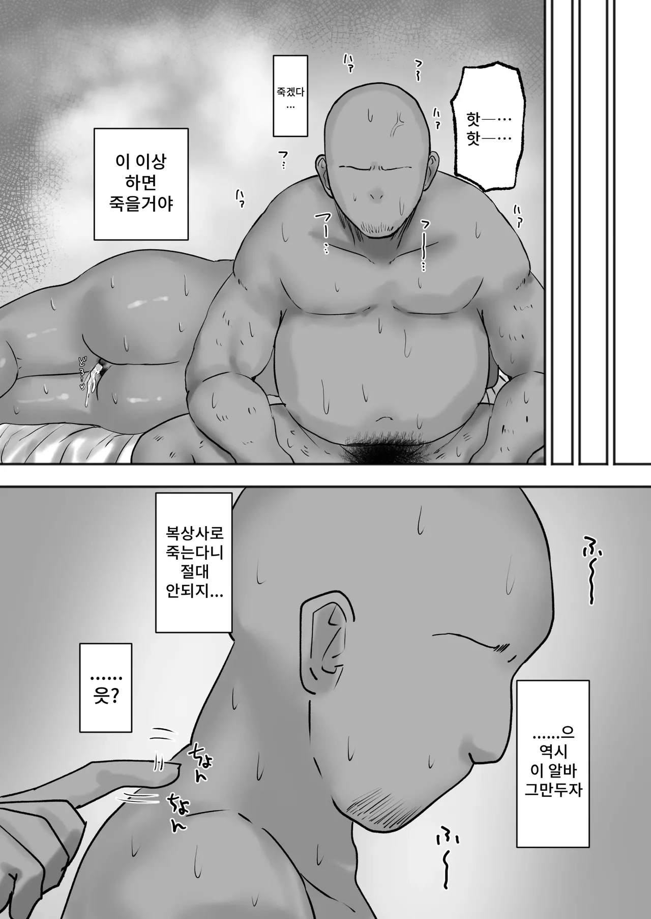 [Kabuto 3-Gou] Mitasaretai Onna 2 image number 29