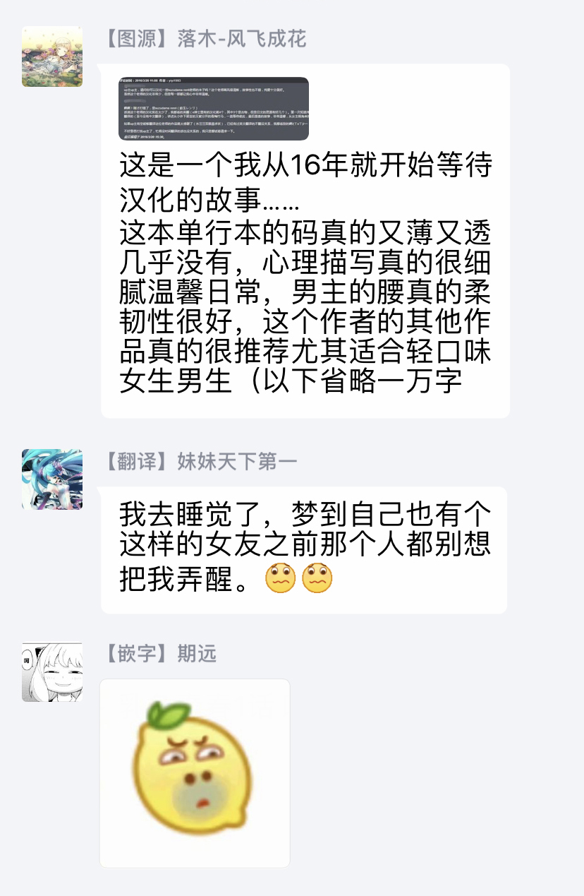 乳色青春 01 Chinese [拾荒者汉化组] 画像番号 21