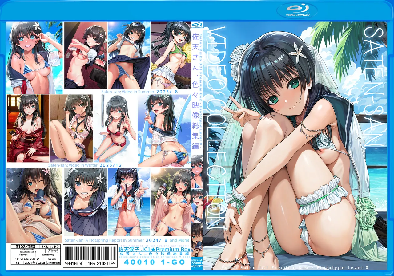 [40010 1-GO (Shimanto Shisakugata)] Saten-san, Iroiro Eizou Soushuuhen ︱ Saten-san; Video Collection (Toaru Kagaku no Railgun) [Digital][English][Decensored] изображение № 1