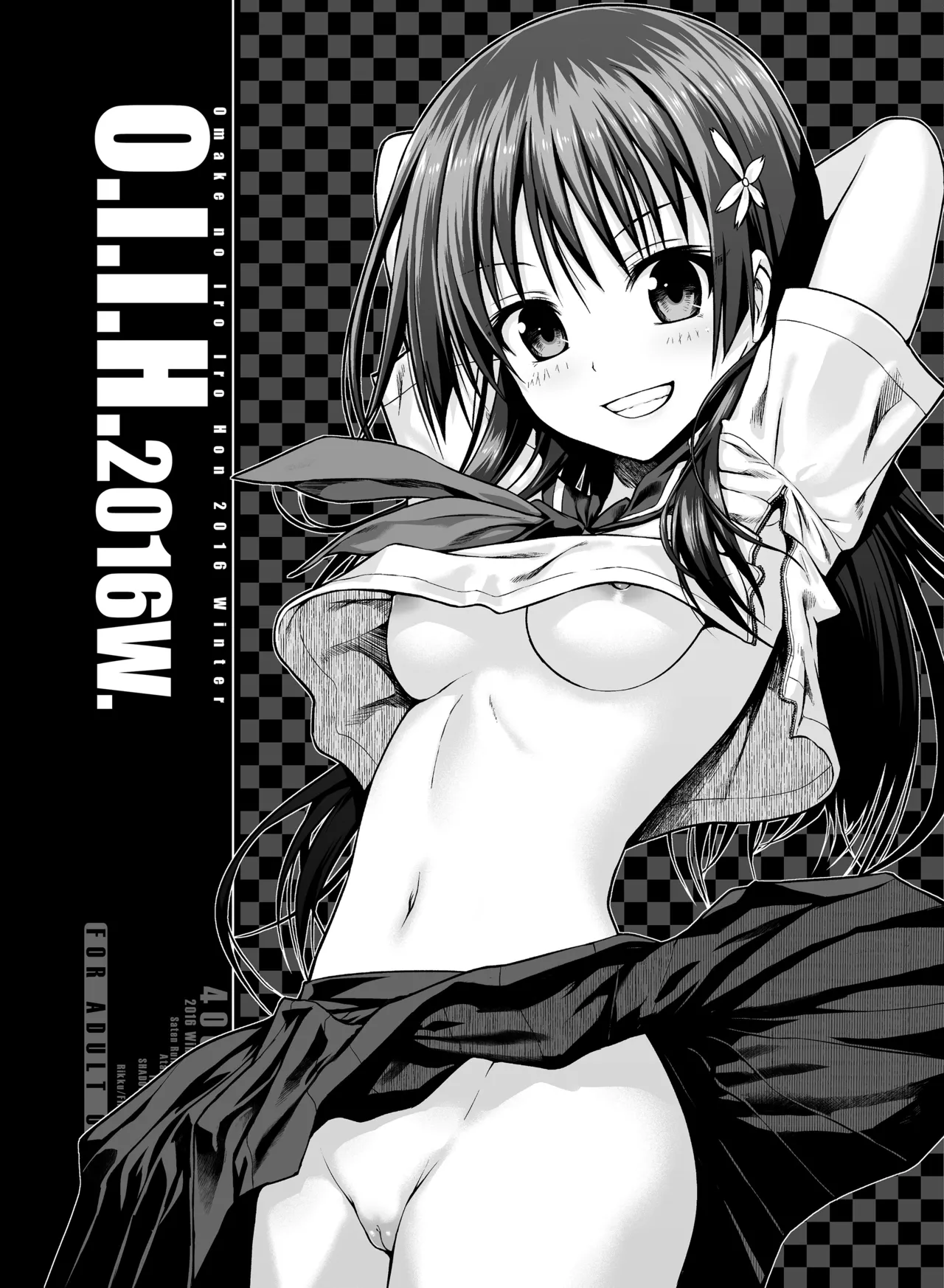 [40010 1-GO (Shimanto Shisakugata)] Saten-san, Iroiro Eizou Soushuuhen ︱ Saten-san; Video Collection (Toaru Kagaku no Railgun) [Digital][English][Decensored] изображение № 104