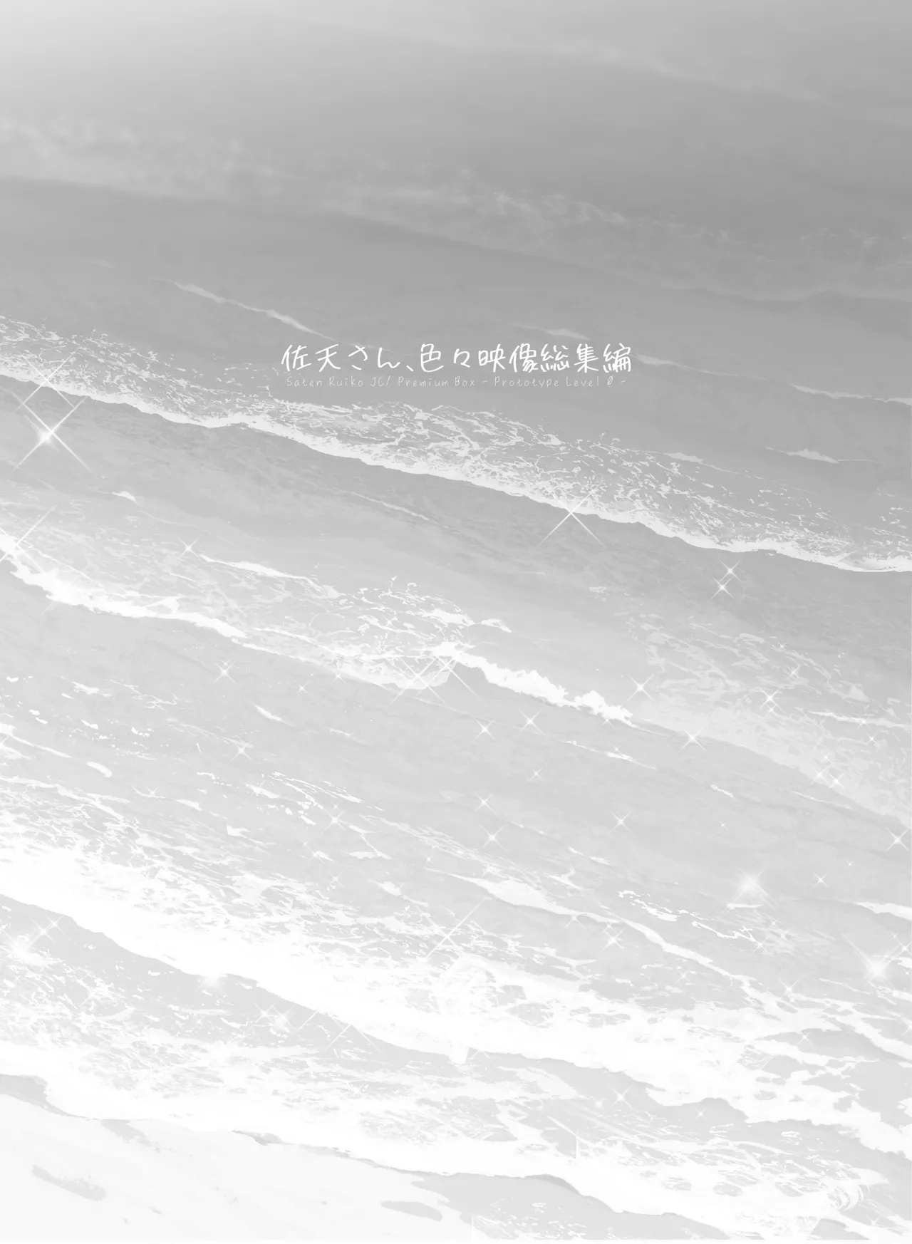 [40010 1-GO (Shimanto Shisakugata)] Saten-san, Iroiro Eizou Soushuuhen ︱ Saten-san; Video Collection (Toaru Kagaku no Railgun) [Digital][English][Decensored] изображение № 116