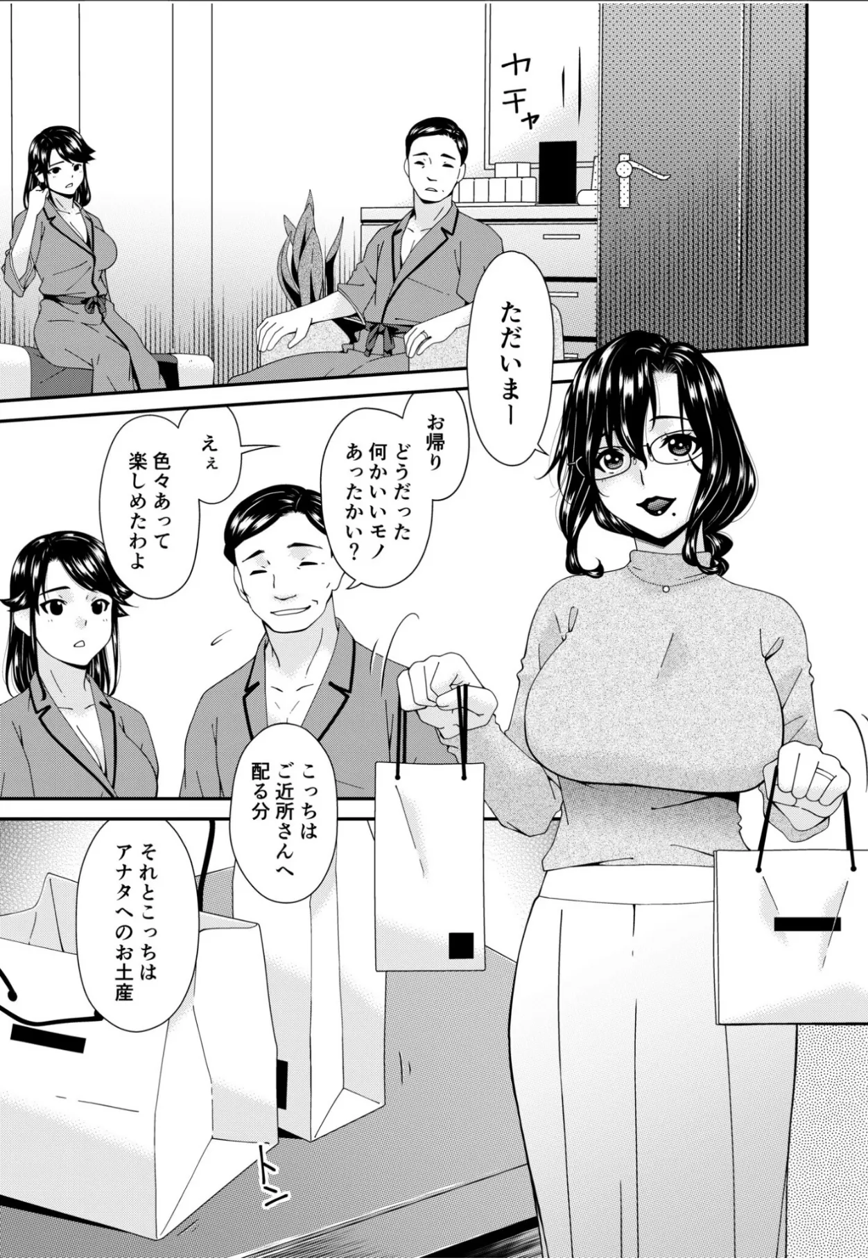 [Bai Asuka] Haha to Tsuma o Yameru Toki 15 image number 3