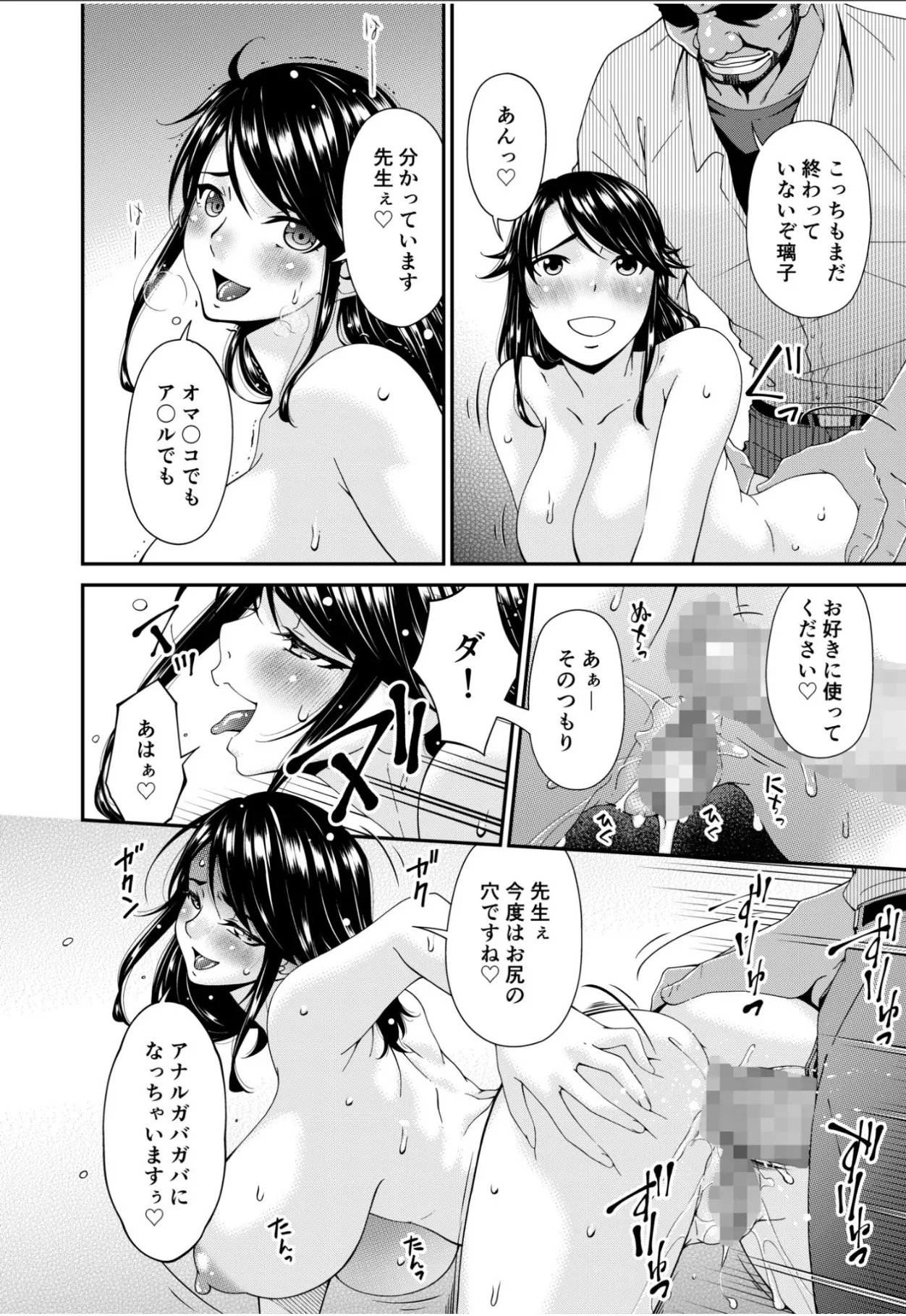 [Bai Asuka] Haha to Tsuma o Yameru Toki 15 image number 16