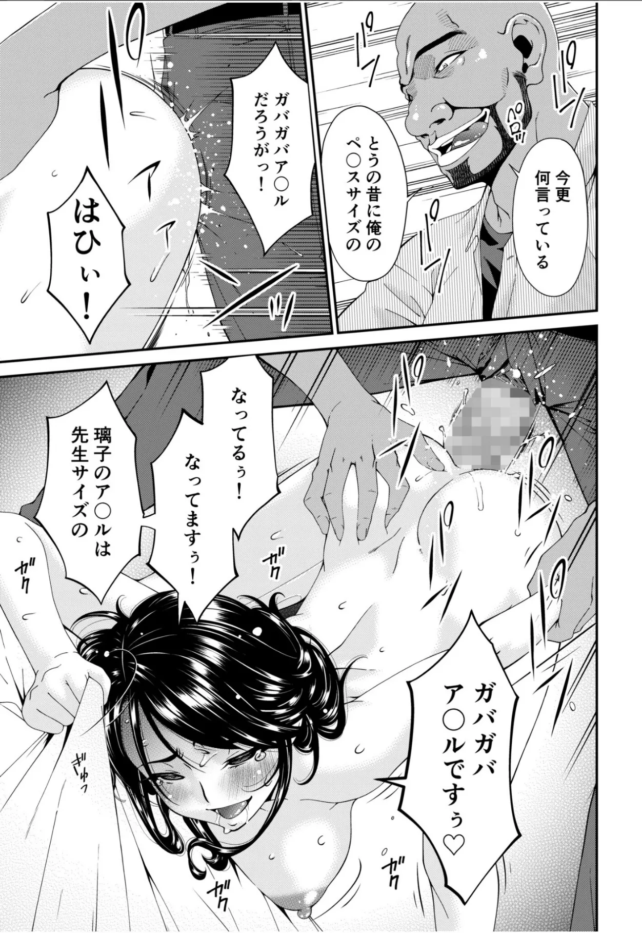 [Bai Asuka] Haha to Tsuma o Yameru Toki 15 image number 17