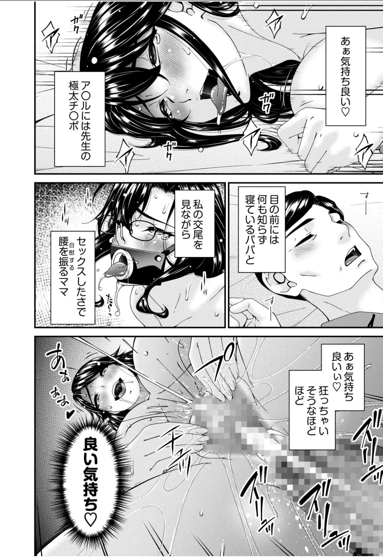 [Bai Asuka] Haha to Tsuma o Yameru Toki 15 image number 18