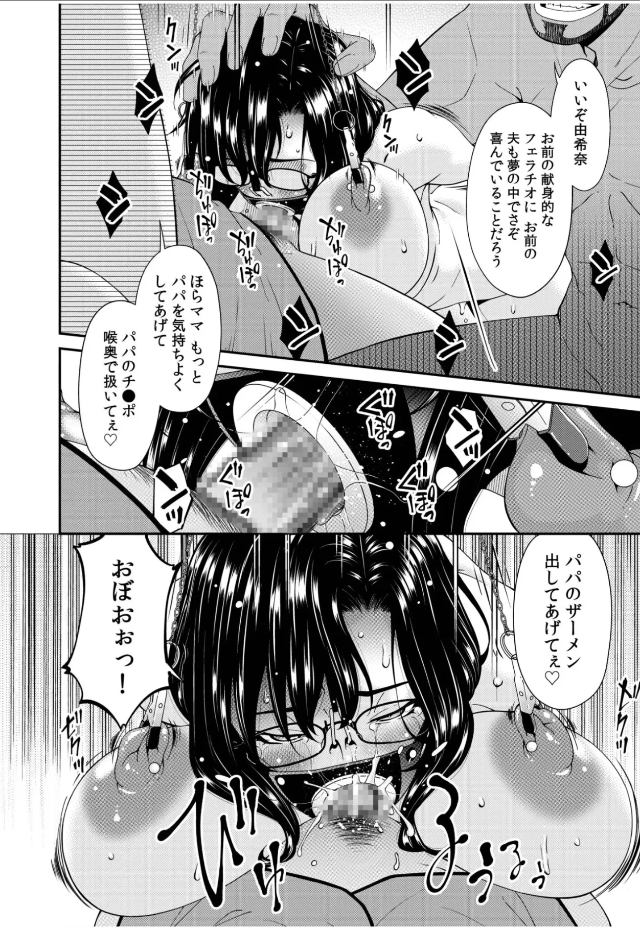 [Bai Asuka] Haha to Tsuma o Yameru Toki 16 numero di immagine  8