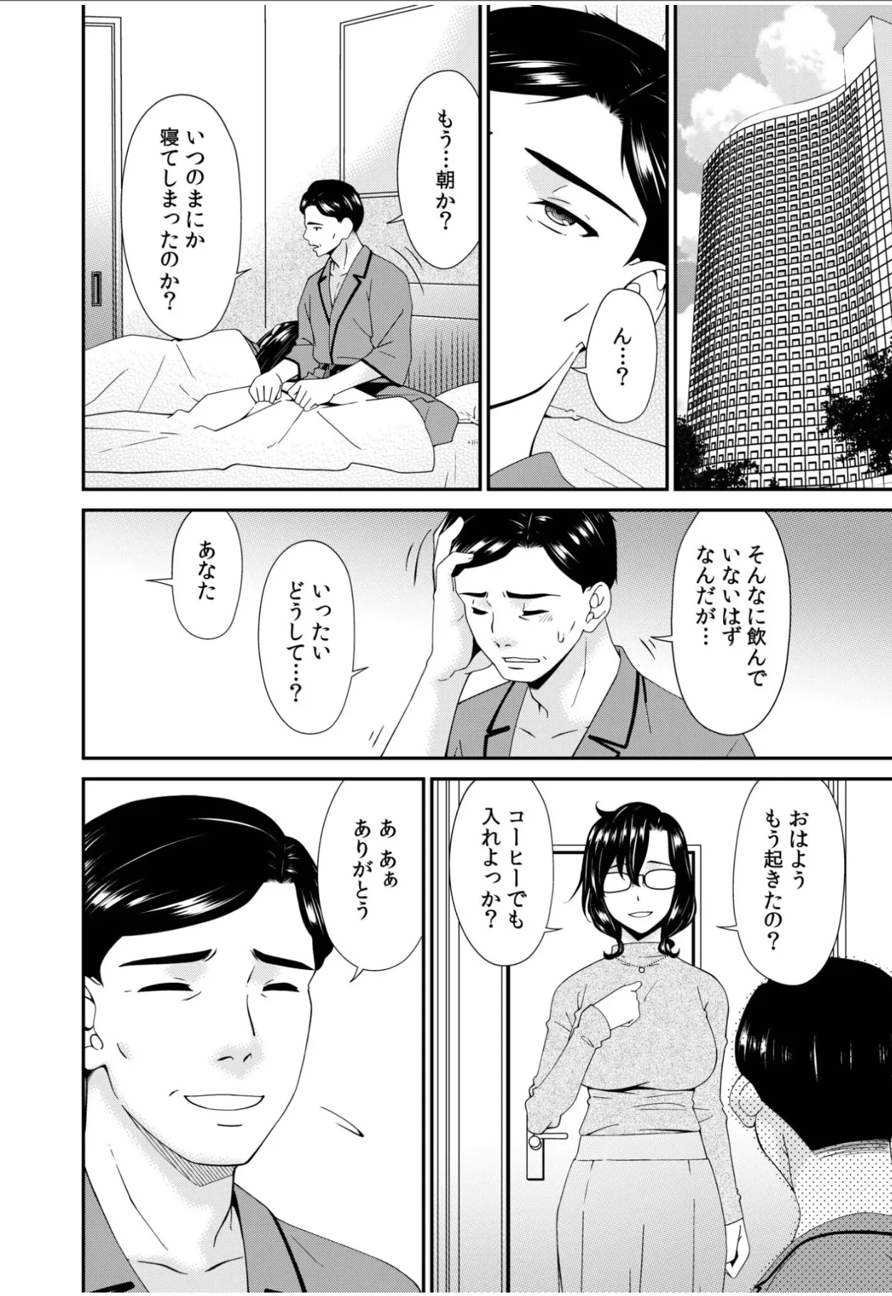 [Bai Asuka] Haha to Tsuma o Yameru Toki 16 numero di immagine  26