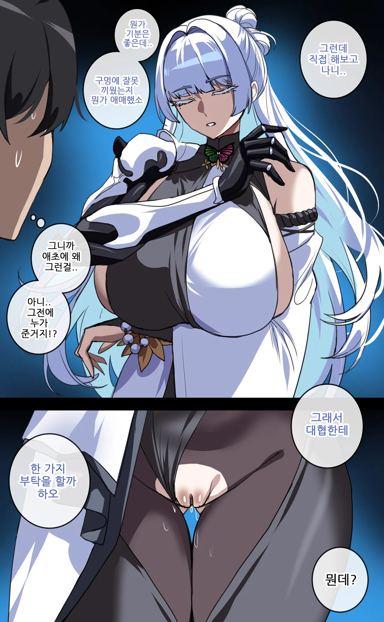 [hellaP] 구멍길들이기 (Goddess of Victory: Nikke) [Korean] image number 4