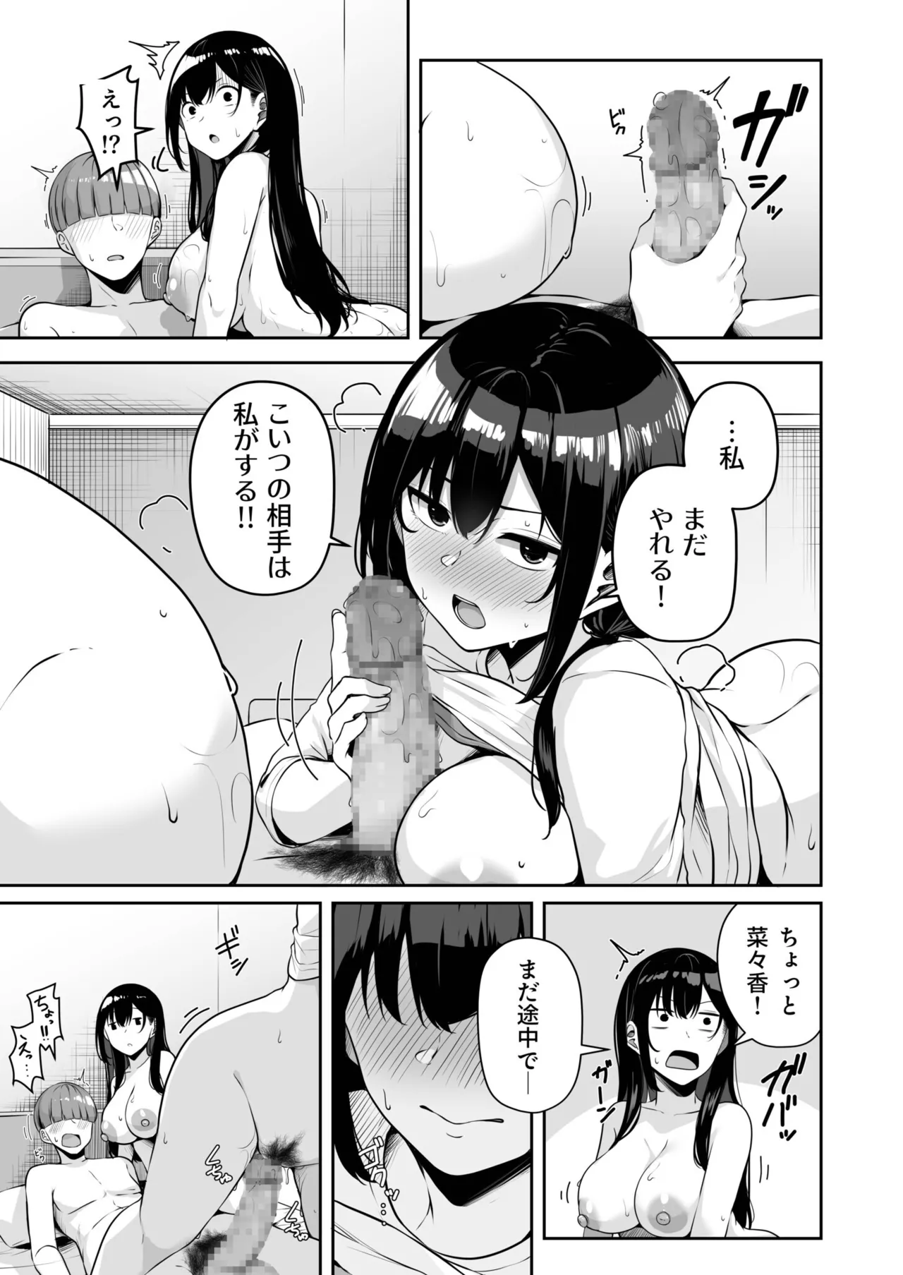 [Minato Yuu] Onee-san to Shiyo? ~Echinpo Card de Yaritai Houdai~ (09) image number 27