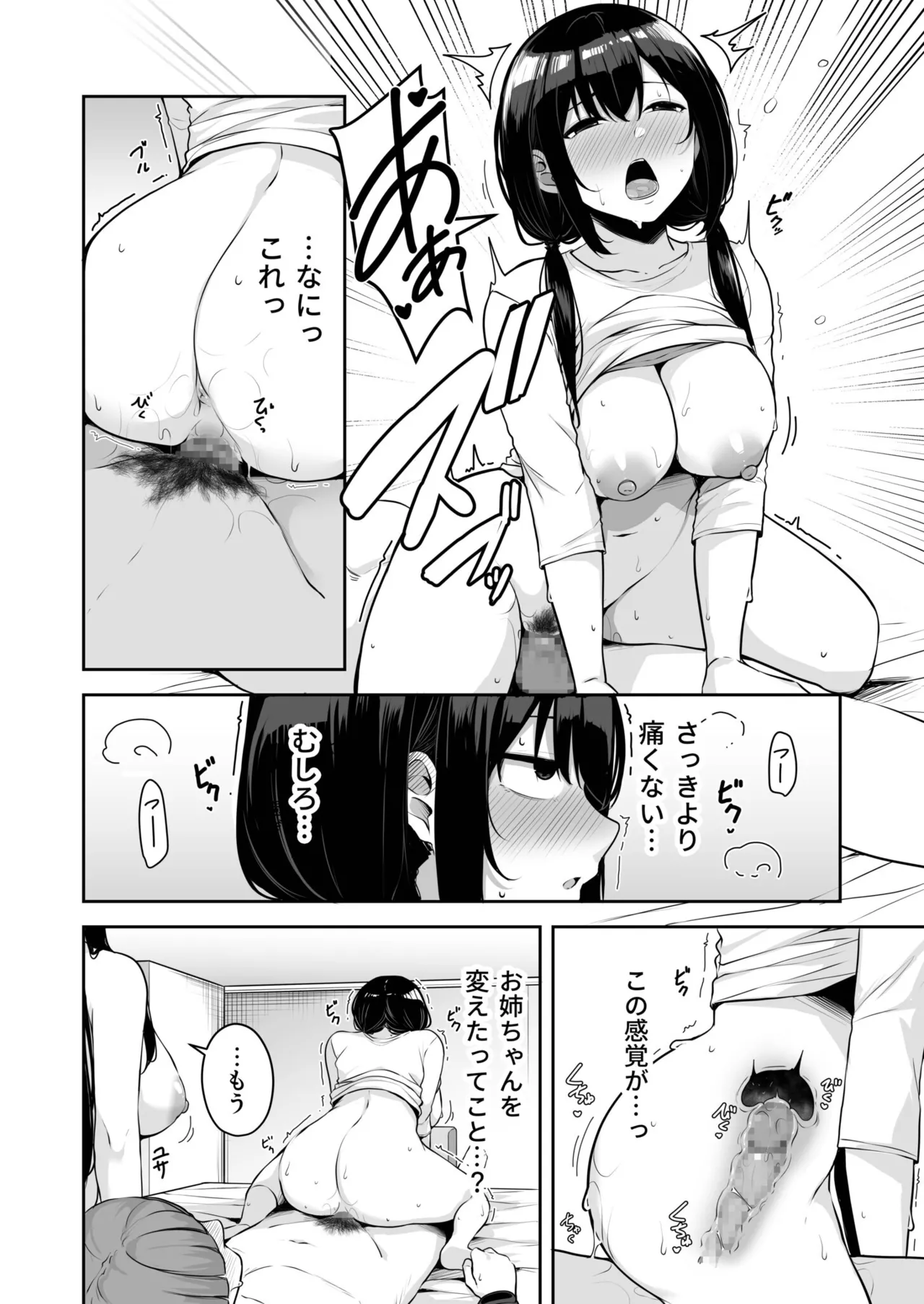 [Minato Yuu] Onee-san to Shiyo? ~Echinpo Card de Yaritai Houdai~ (09) image number 28