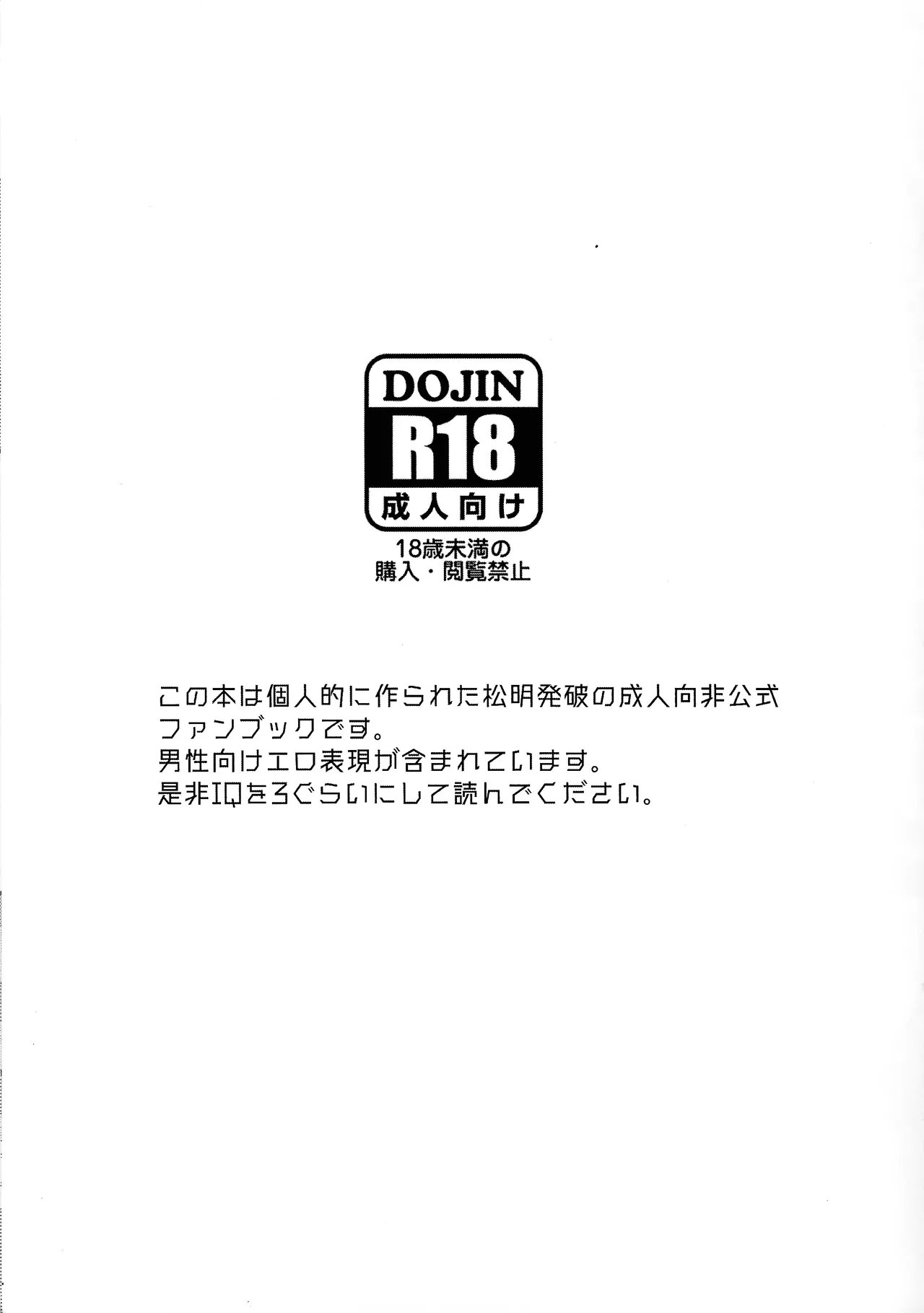 [Uma nemu naka (Nemuri)] FB (Mega Man 11) Bildnummer 2