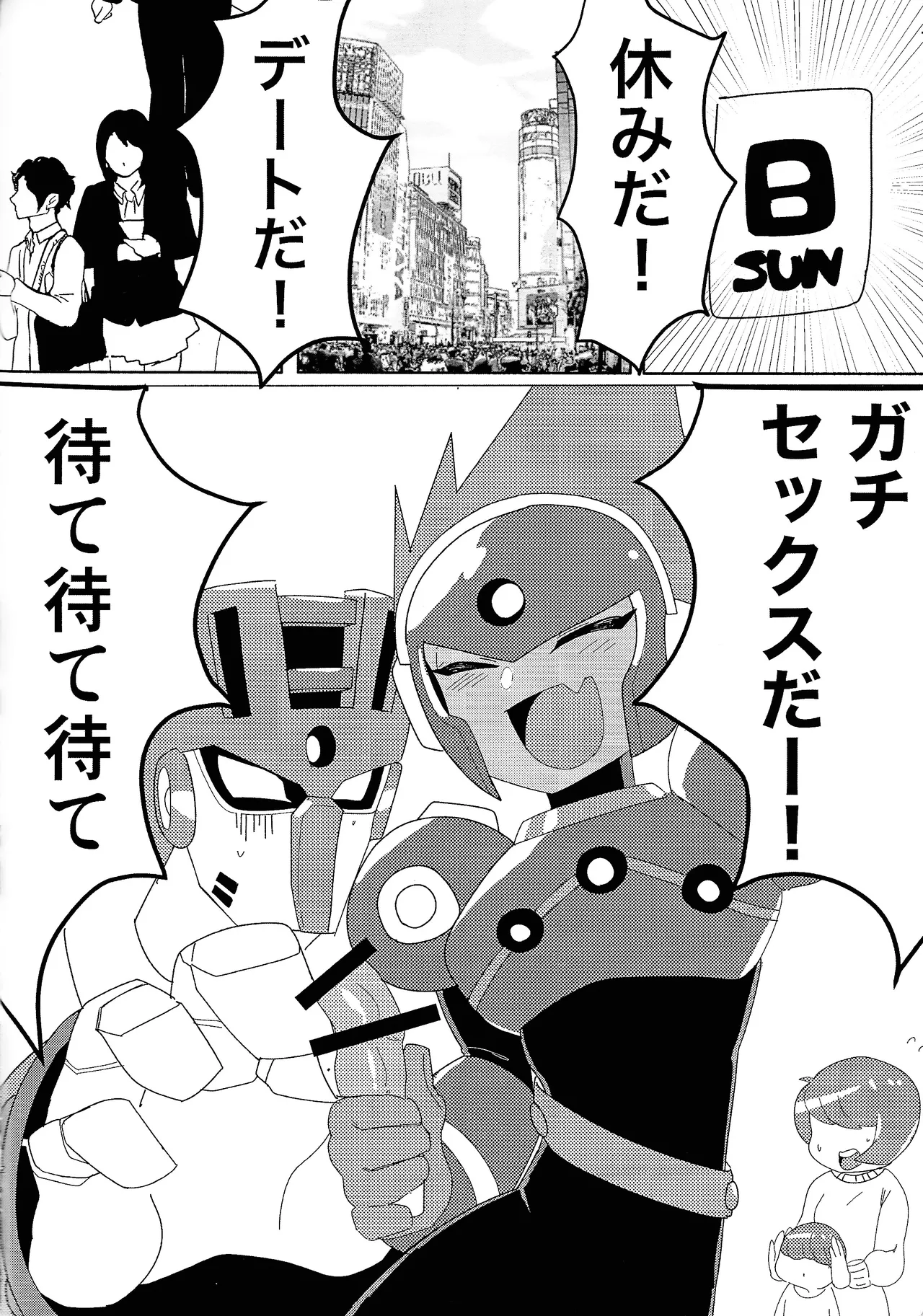 [Uma nemu naka (Nemuri)] FB (Mega Man 11) Bildnummer 3