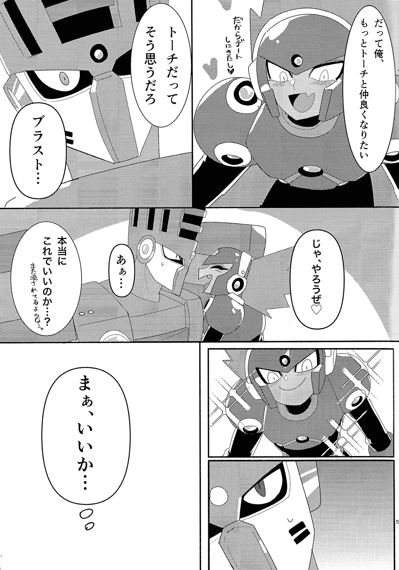 [Uma nemu naka (Nemuri)] FB (Mega Man 11) Bildnummer 6